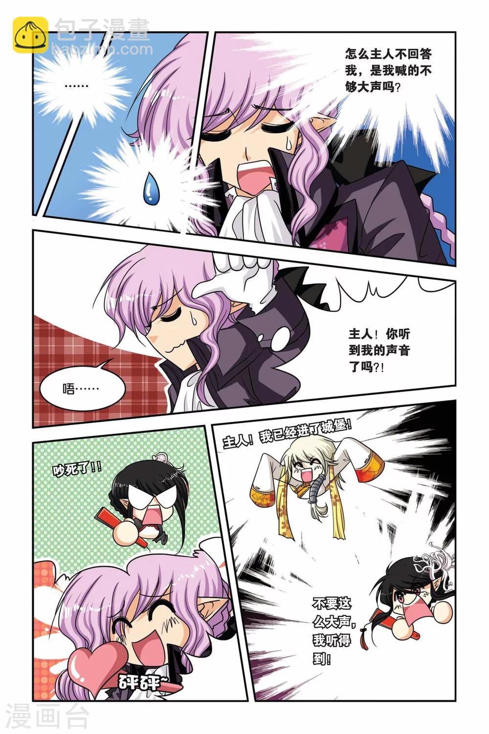第75话 目标维尔利特，杀无赦！-第75话