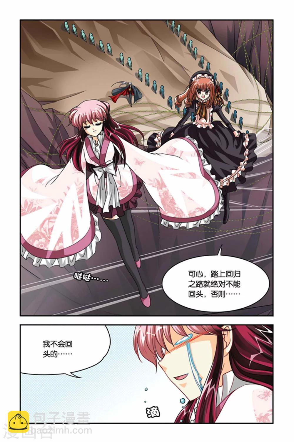第77话 拒绝-第77话