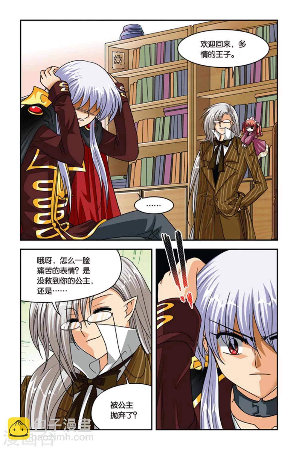 第77话 拒绝-第77话