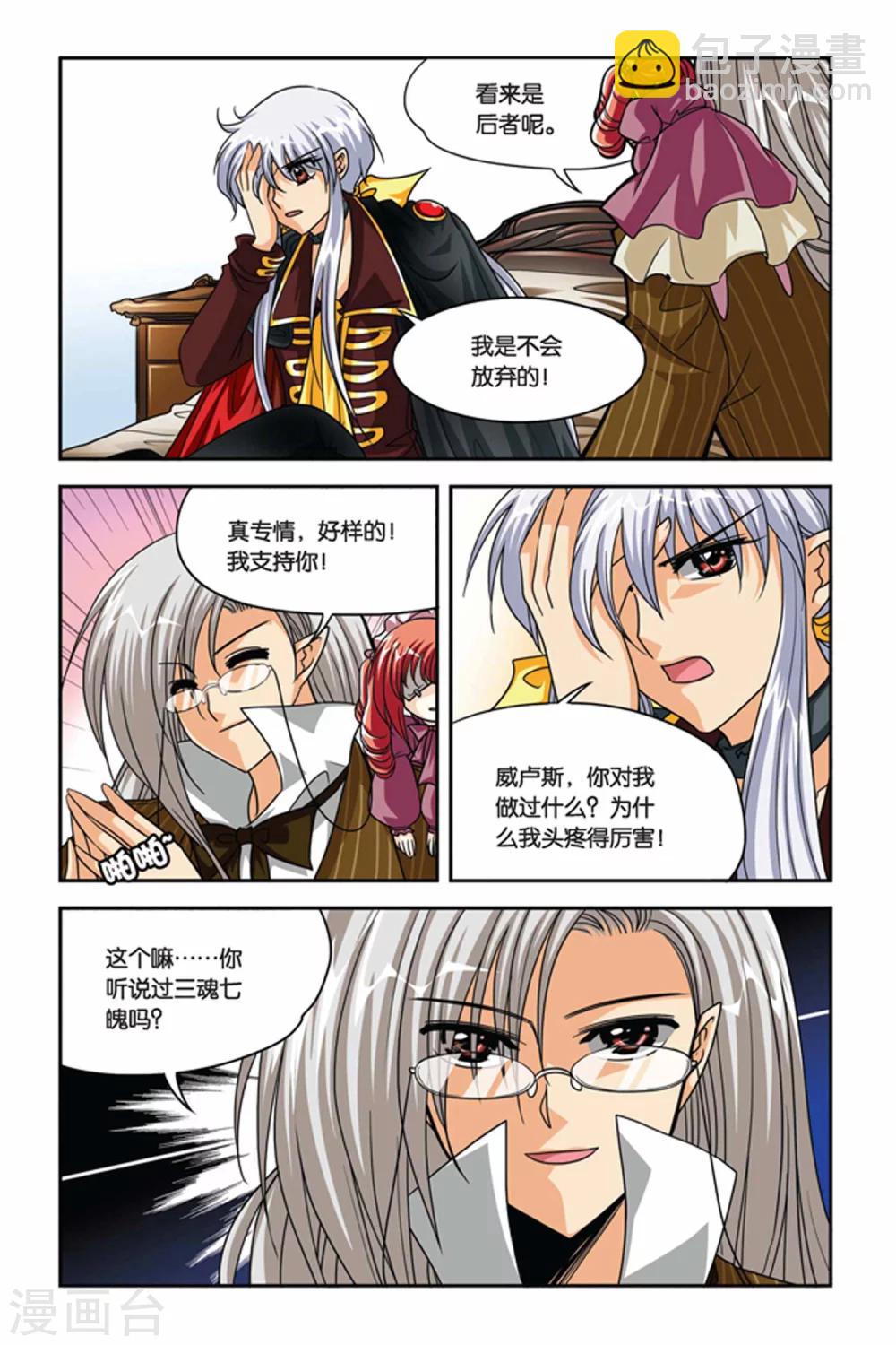 第77话 拒绝-第77话