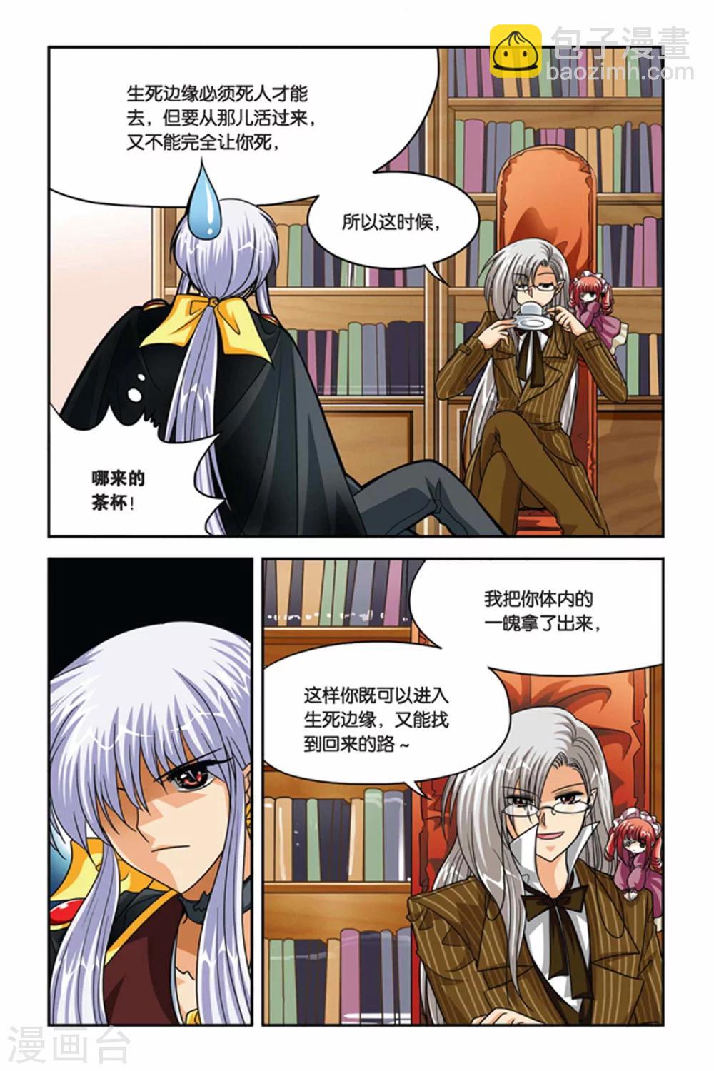 第77话 拒绝-第77话