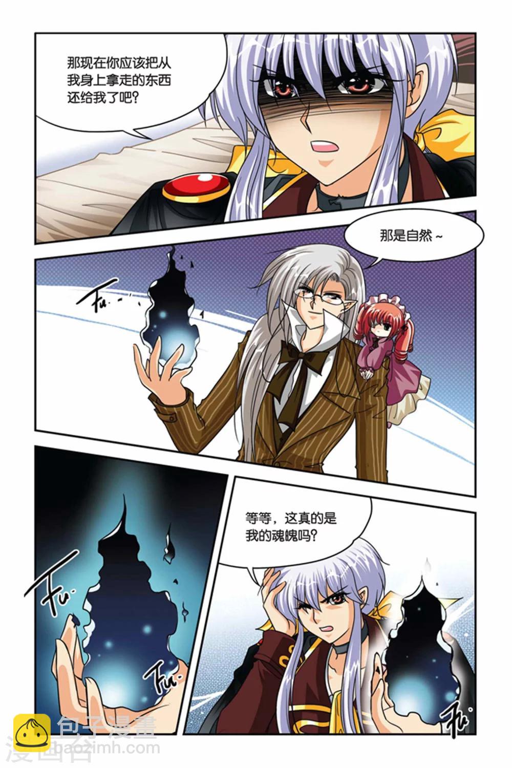 第77话 拒绝-第77话