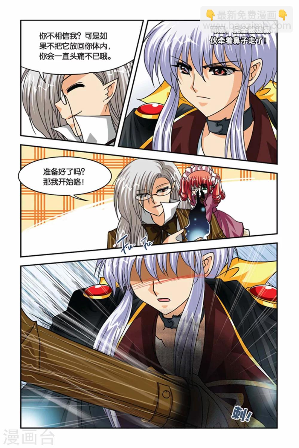 第77话 拒绝-第77话