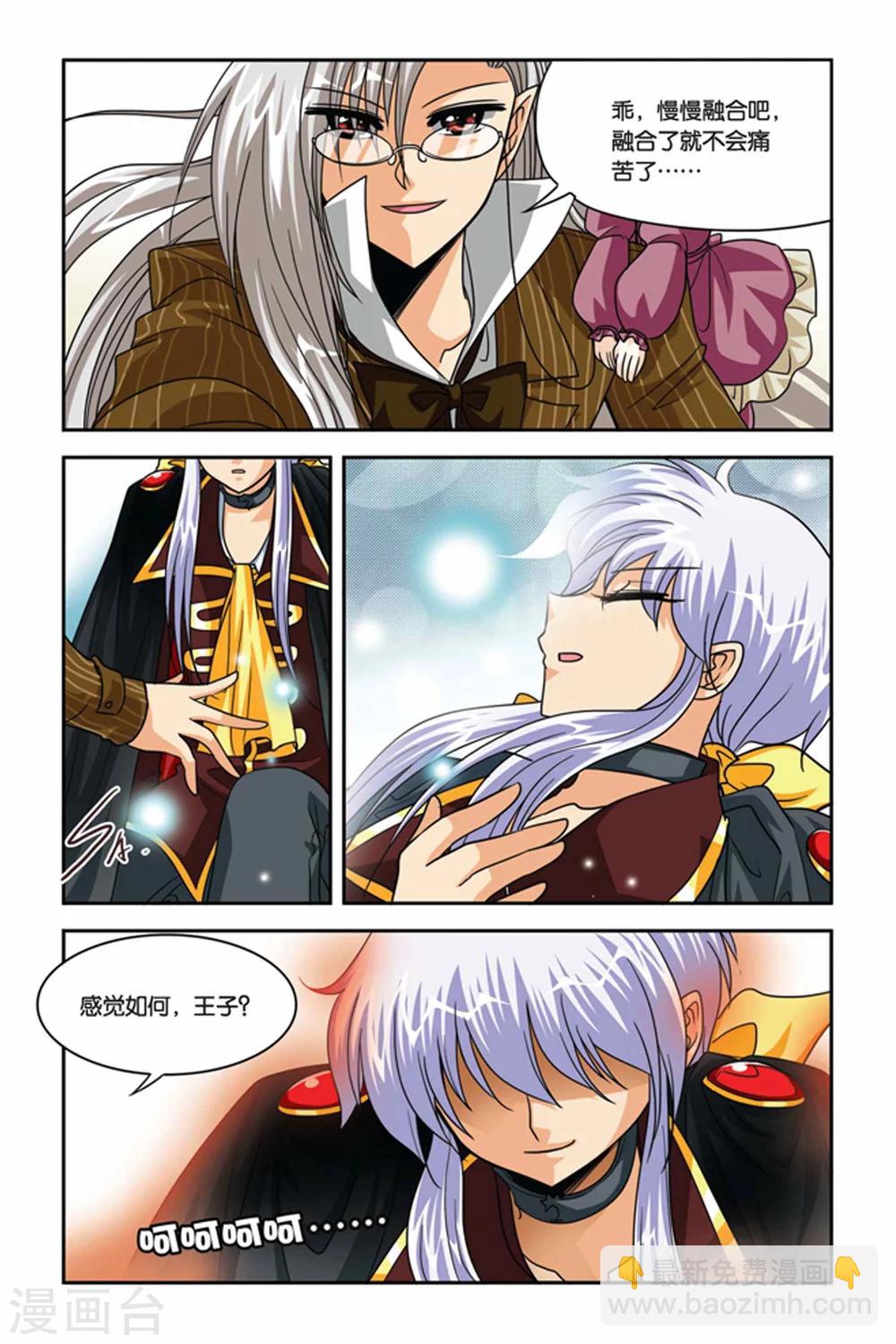 第77话 拒绝-第77话