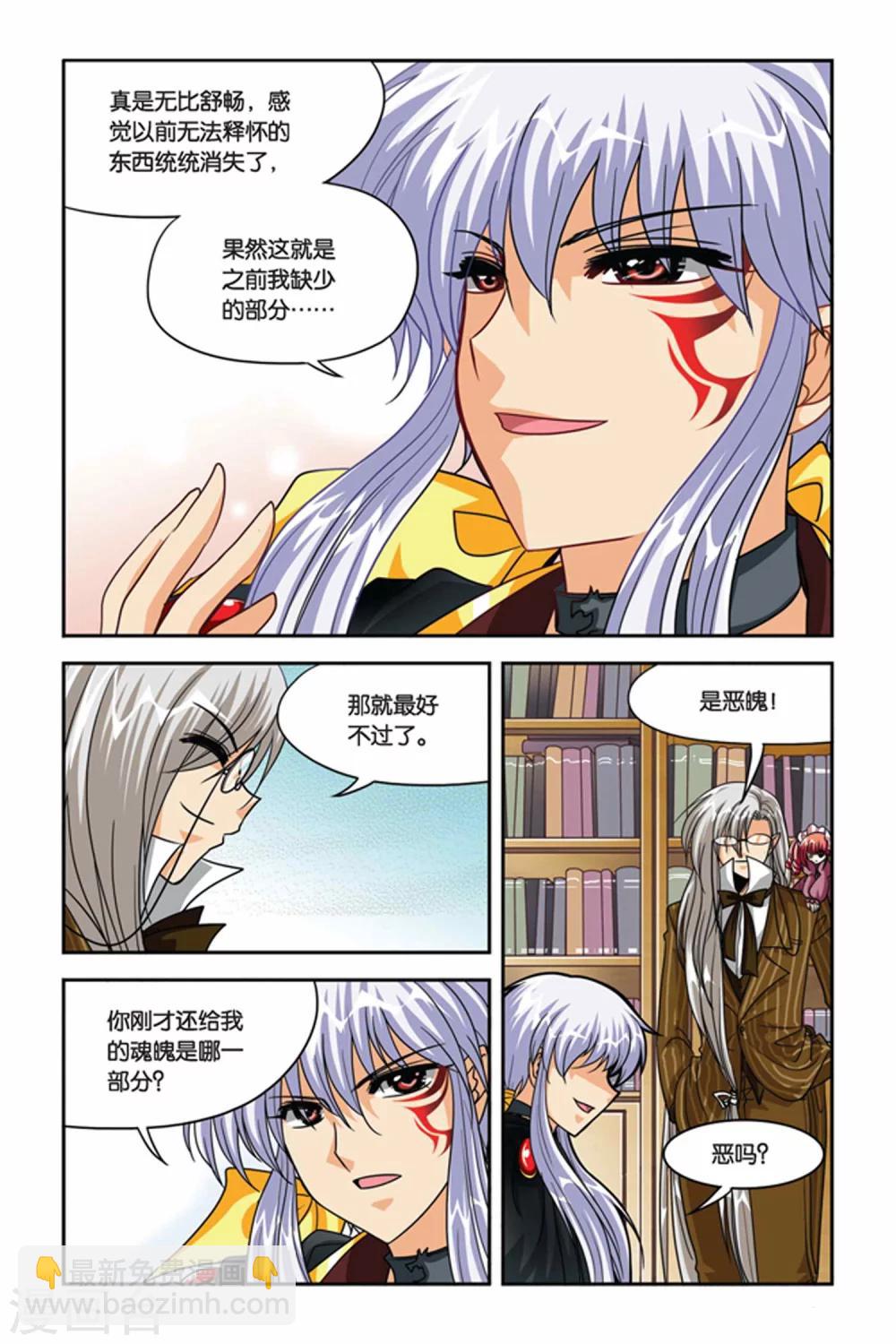 第77话 拒绝-第77话