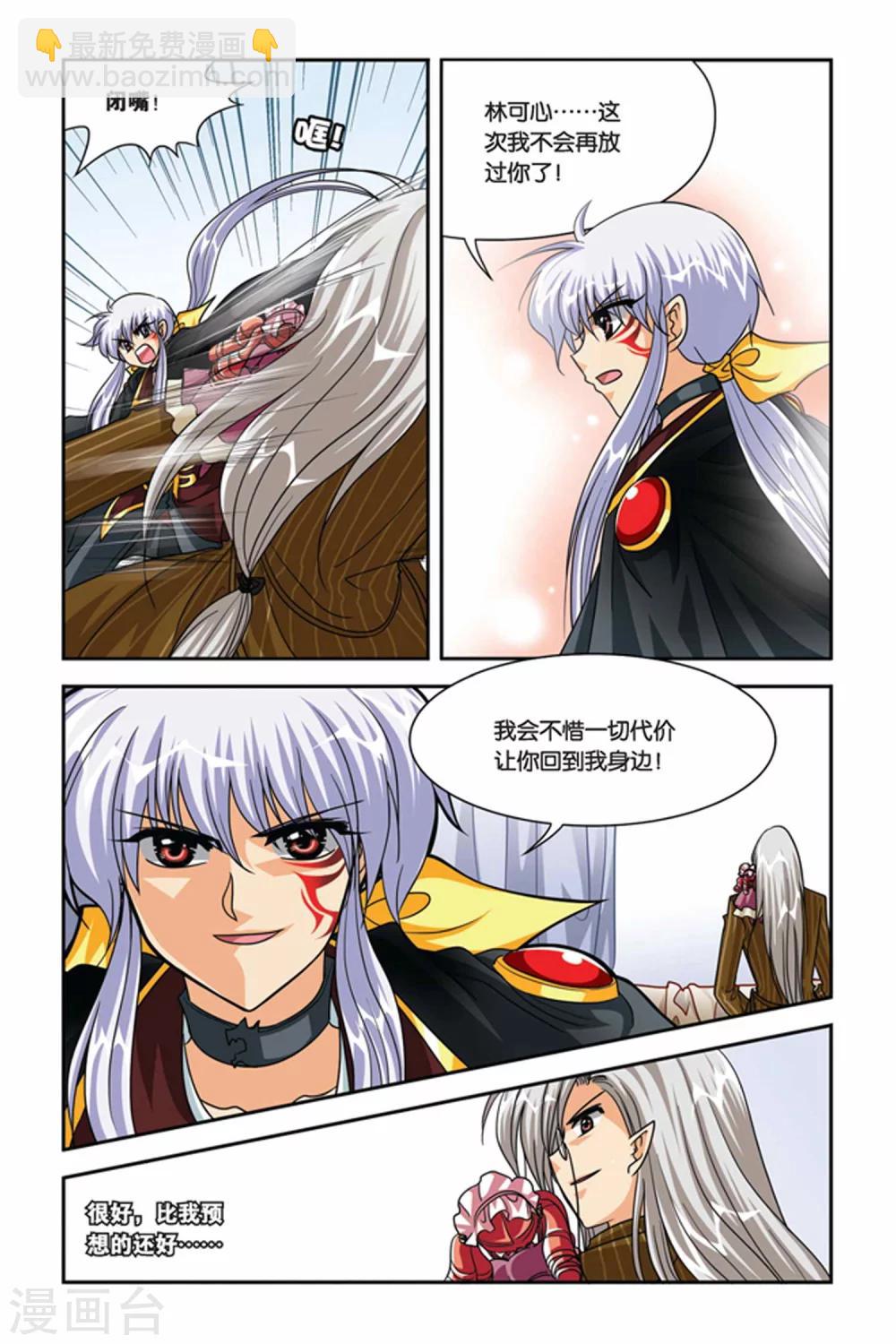 第77话 拒绝-第77话