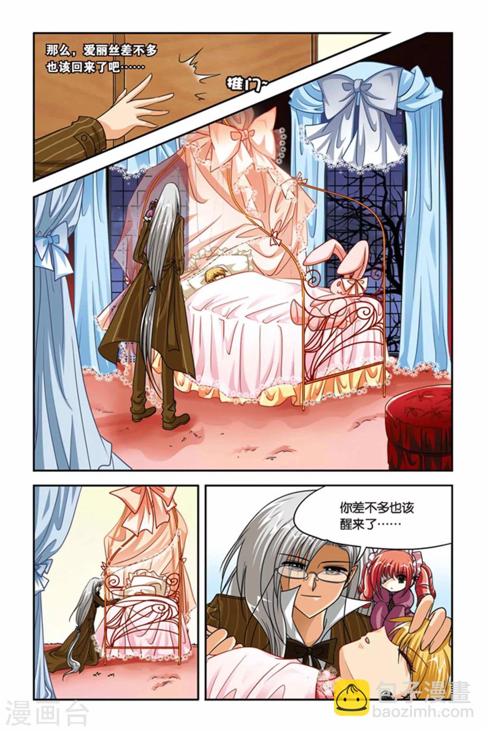 第77话 拒绝-第77话
