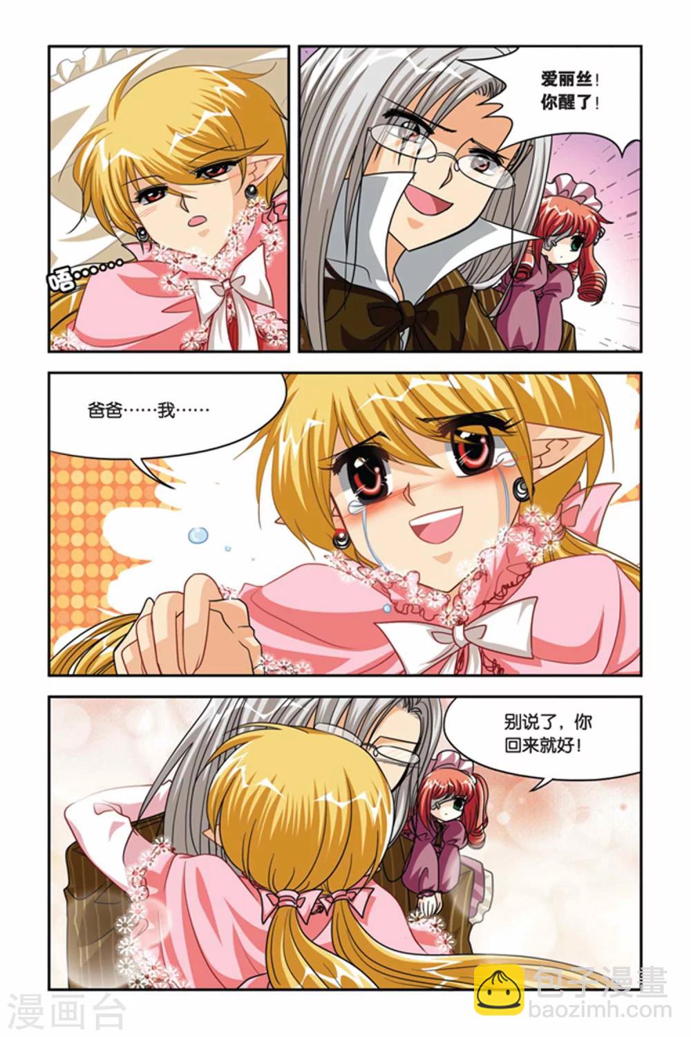 第77话 拒绝-第77话