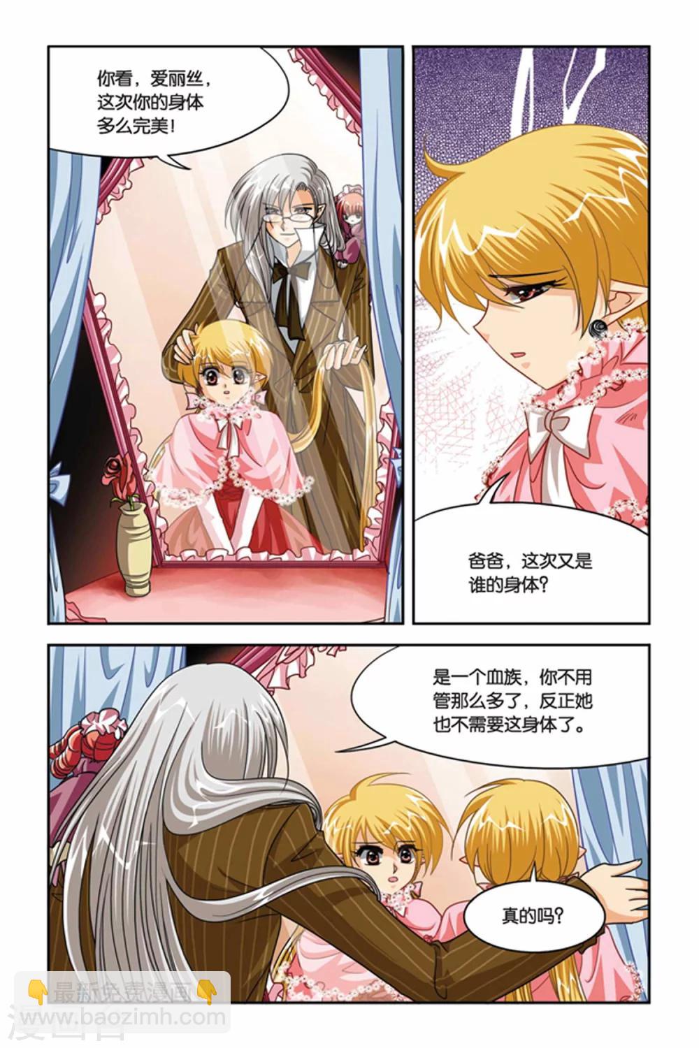 第77话 拒绝-第77话