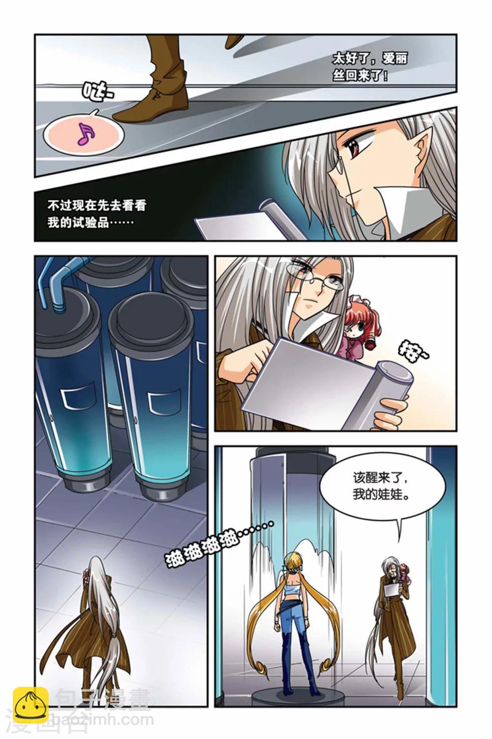 第77话 拒绝-第77话