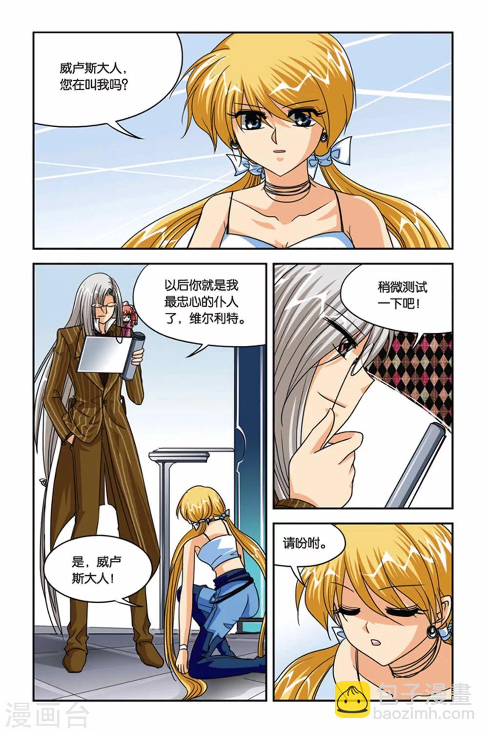 第77话 拒绝-第77话