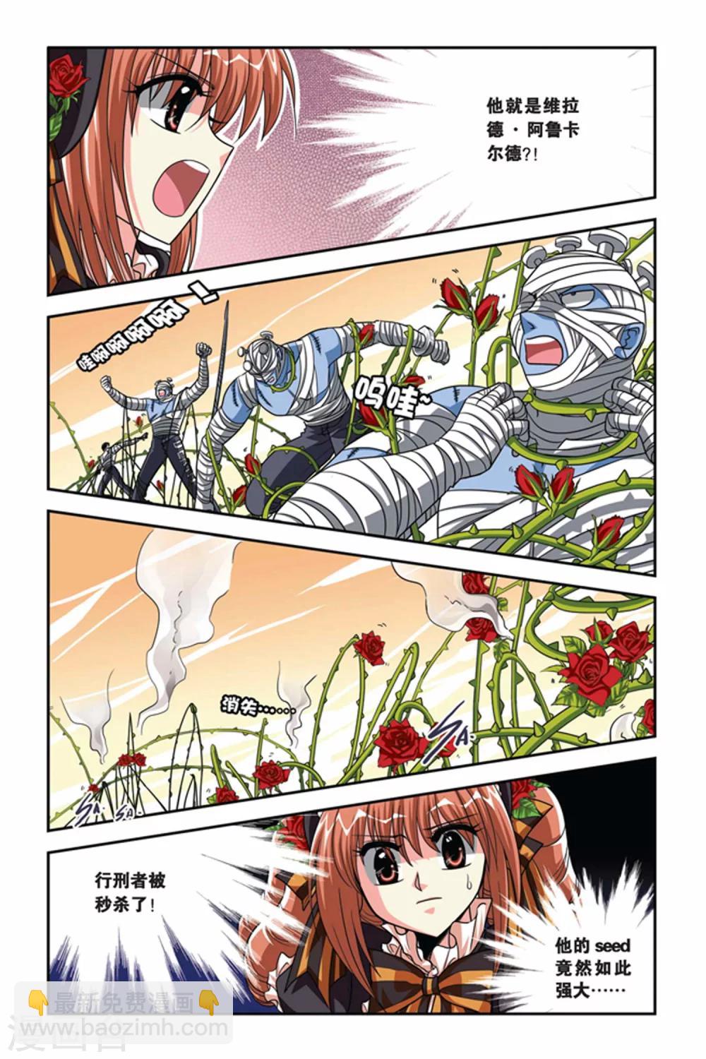第77话 拒绝-第77话