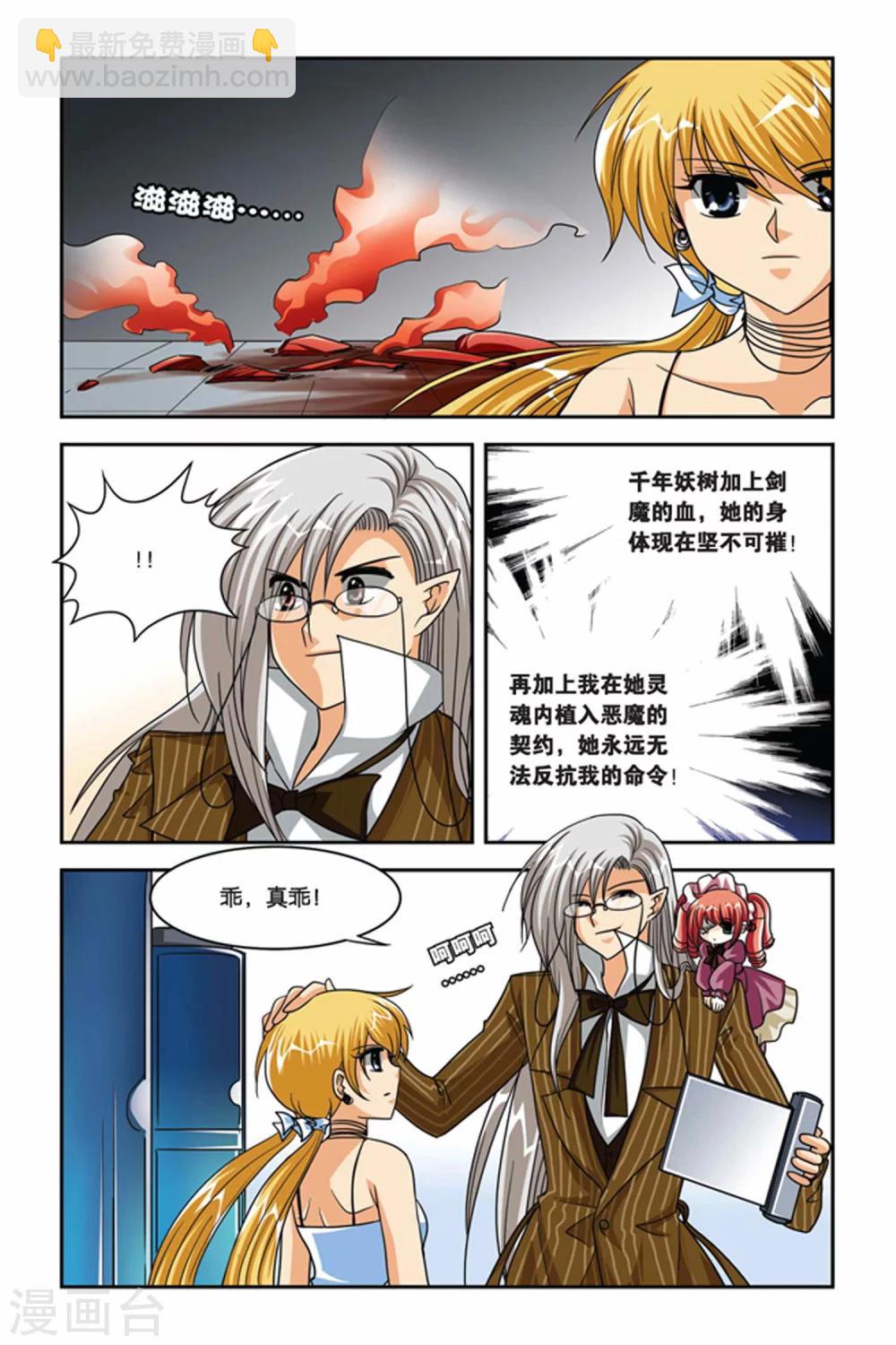 第77话 拒绝-第77话
