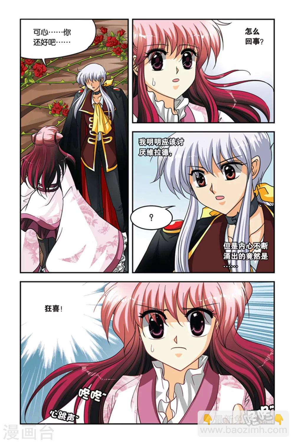 第77话 拒绝-第77话