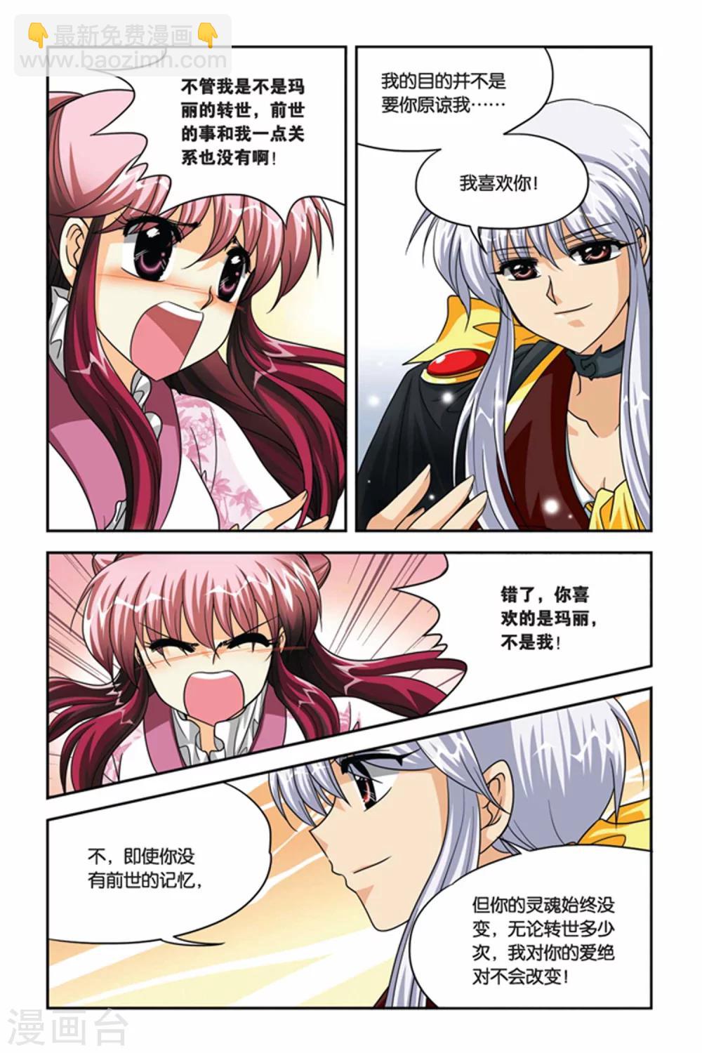 第77话 拒绝-第77话