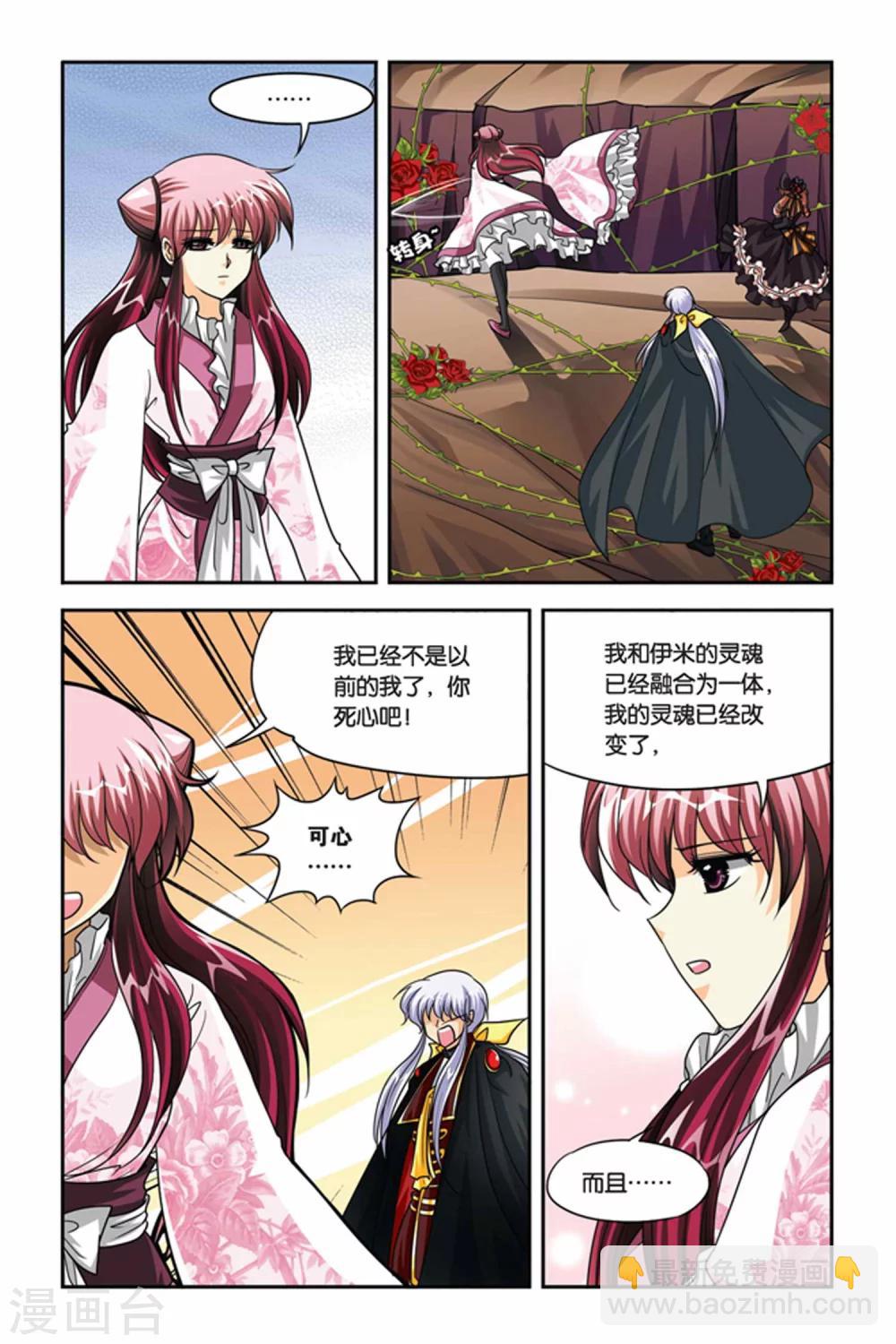 第77话 拒绝-第77话