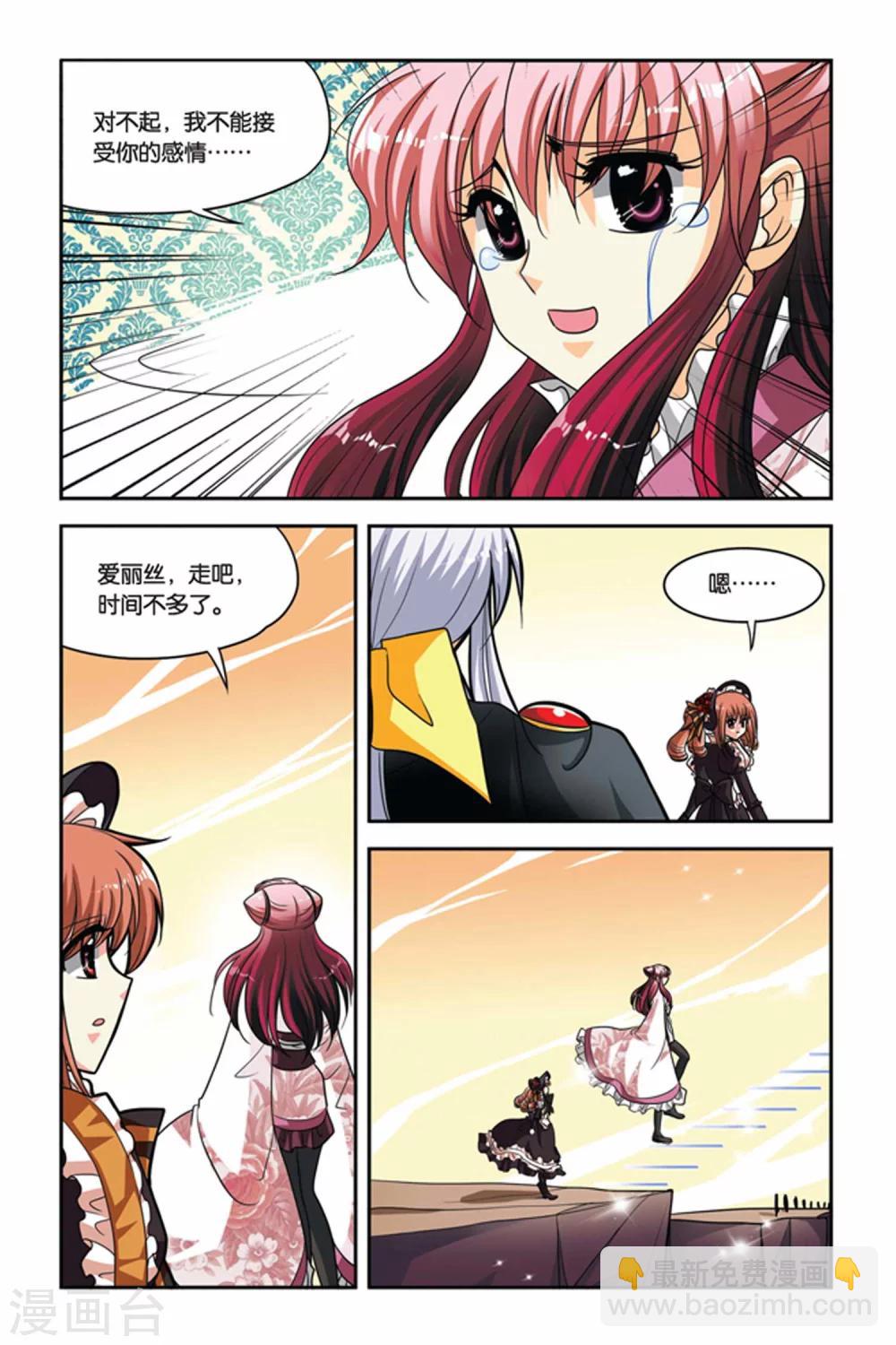 第77话 拒绝-第77话