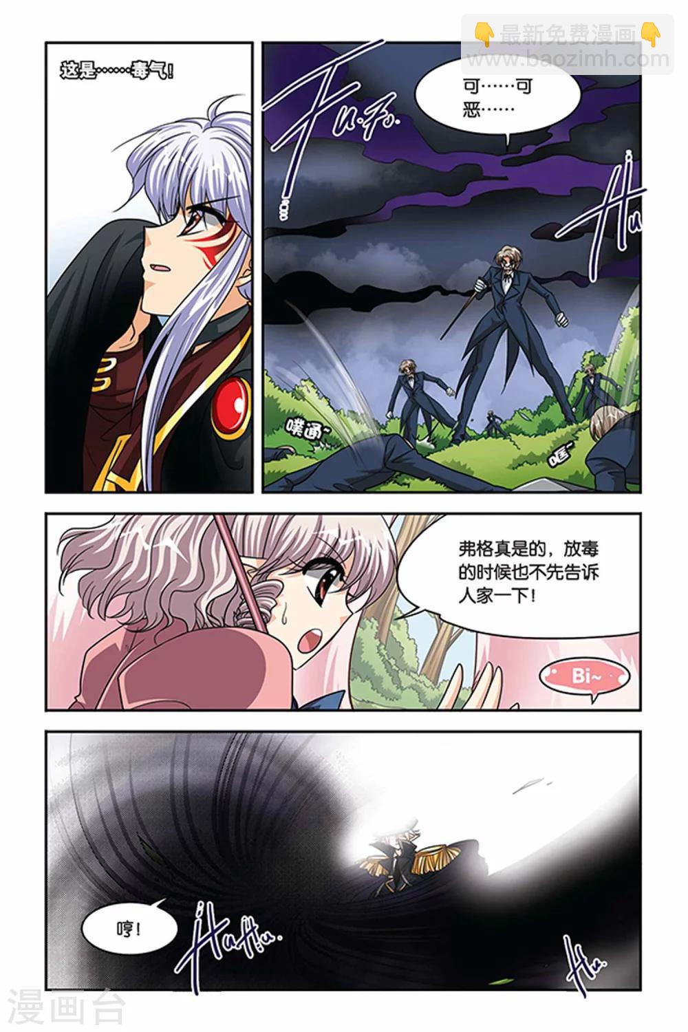 第79话 毒雾-第79话