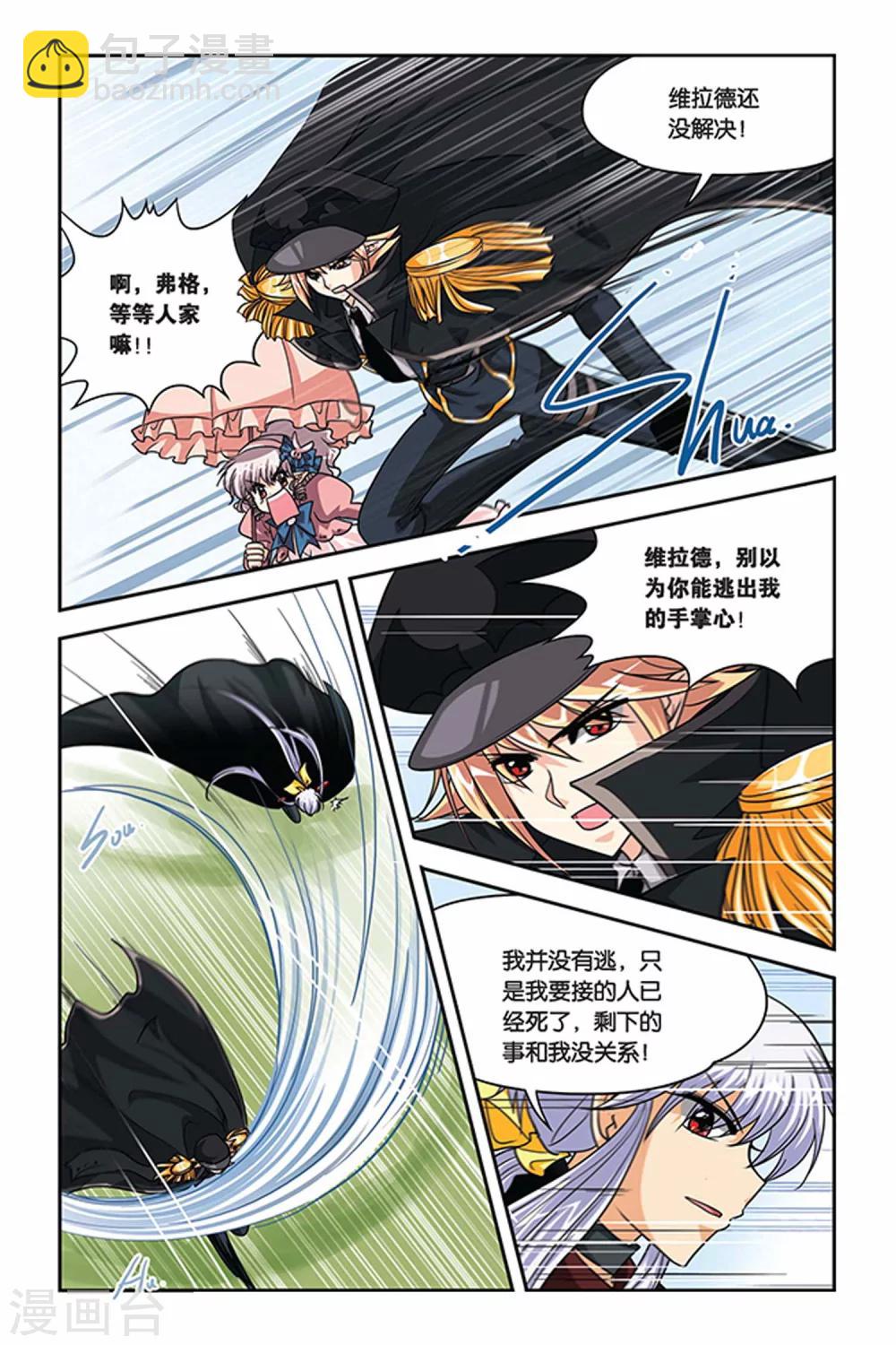 第79话 毒雾-第79话