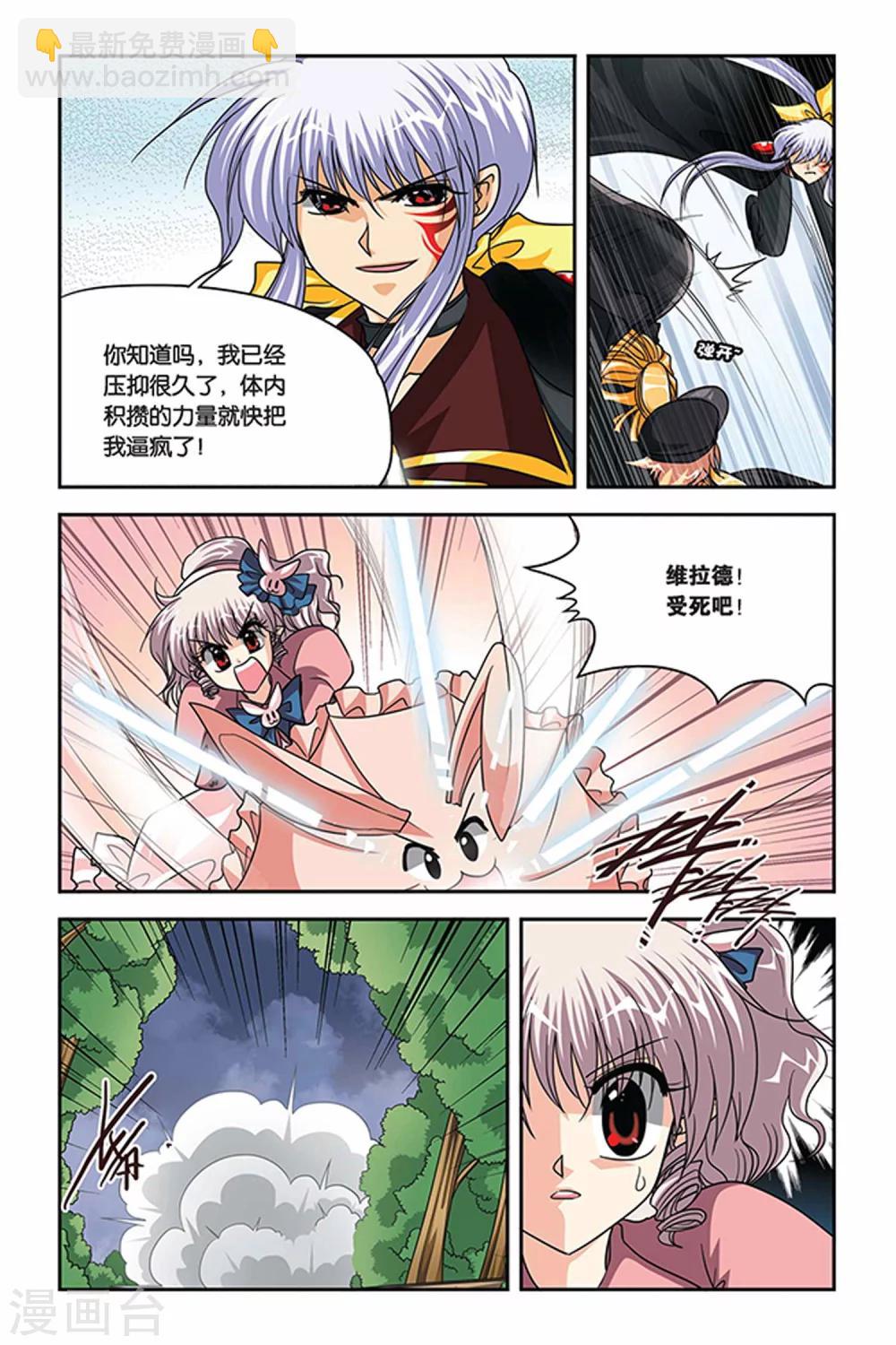 第79话 毒雾-第79话