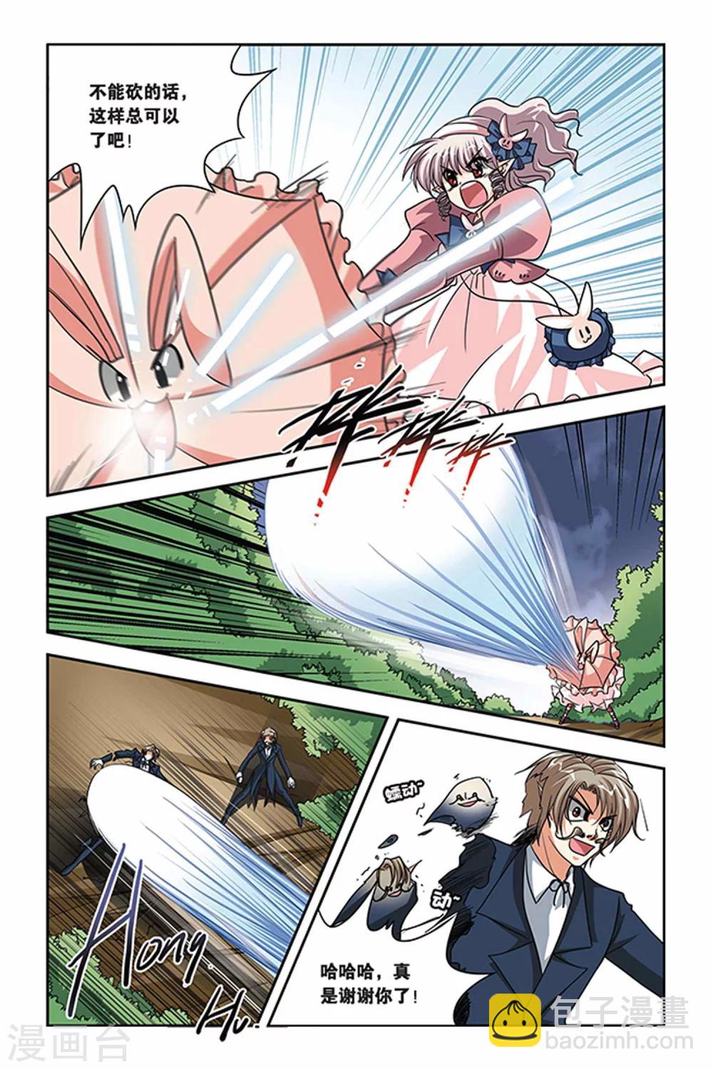 第79话 毒雾-第79话