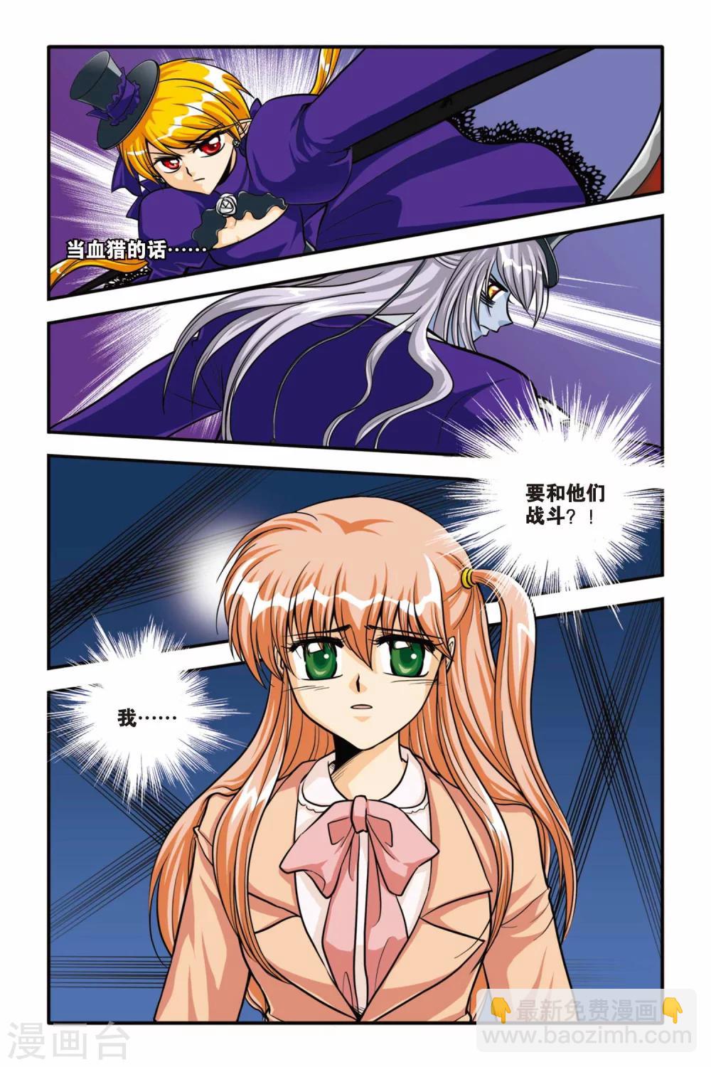 第09话 INSTABILITY-第9话