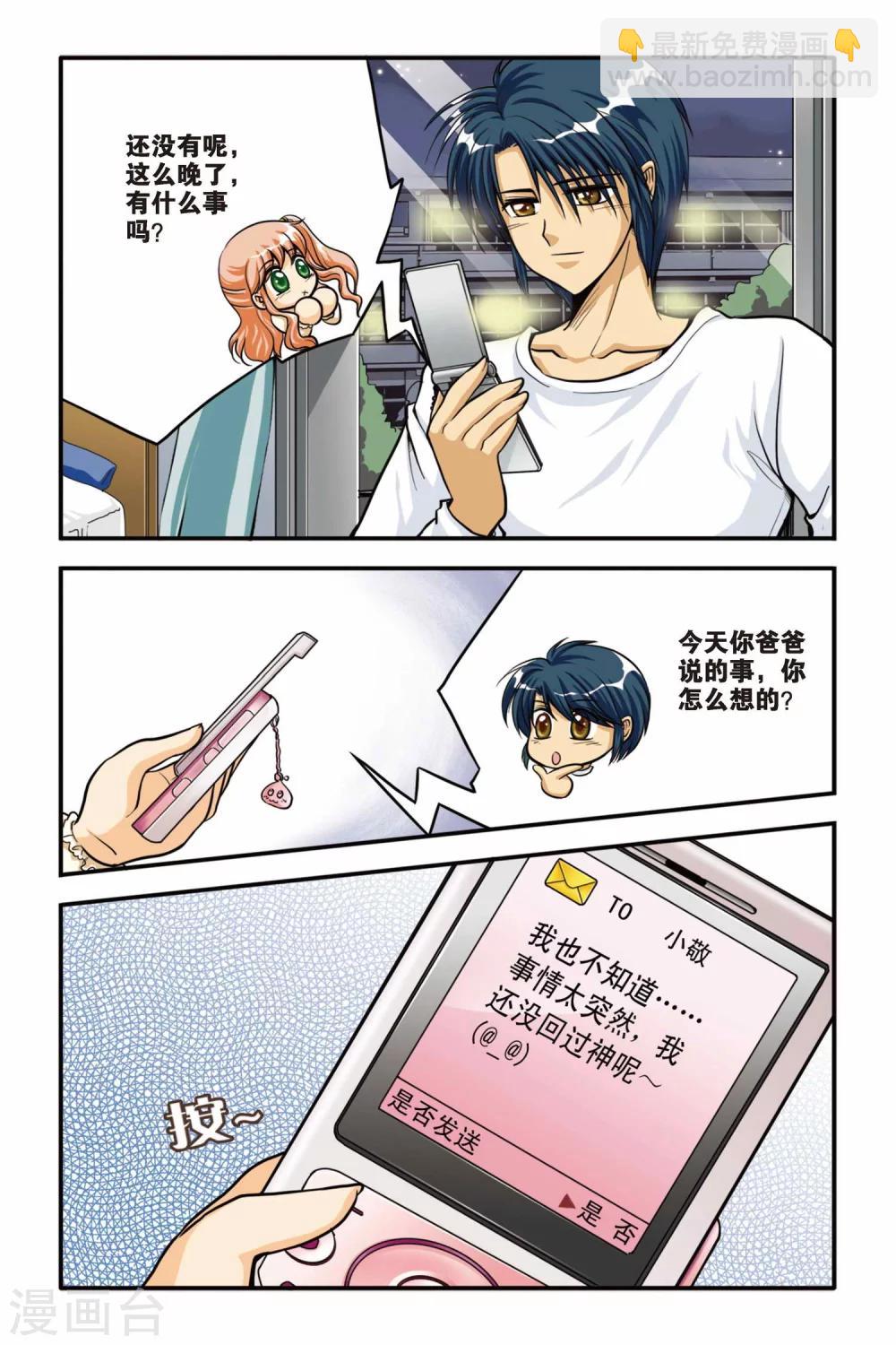 第09话 INSTABILITY-第9话