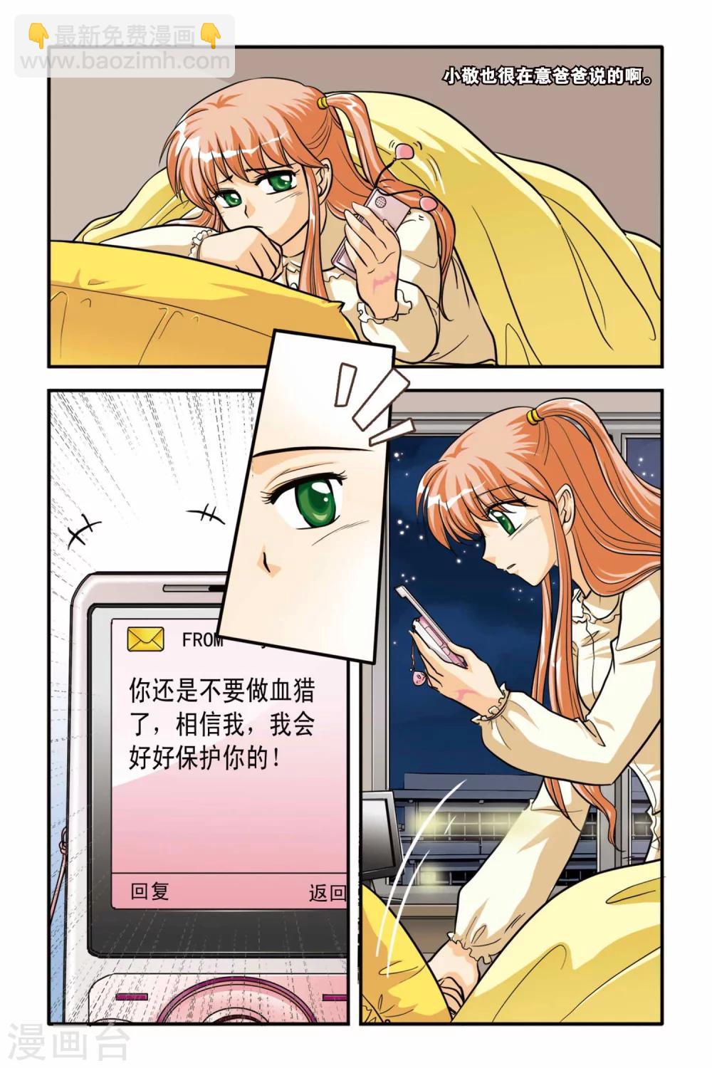 第09话 INSTABILITY-第9话