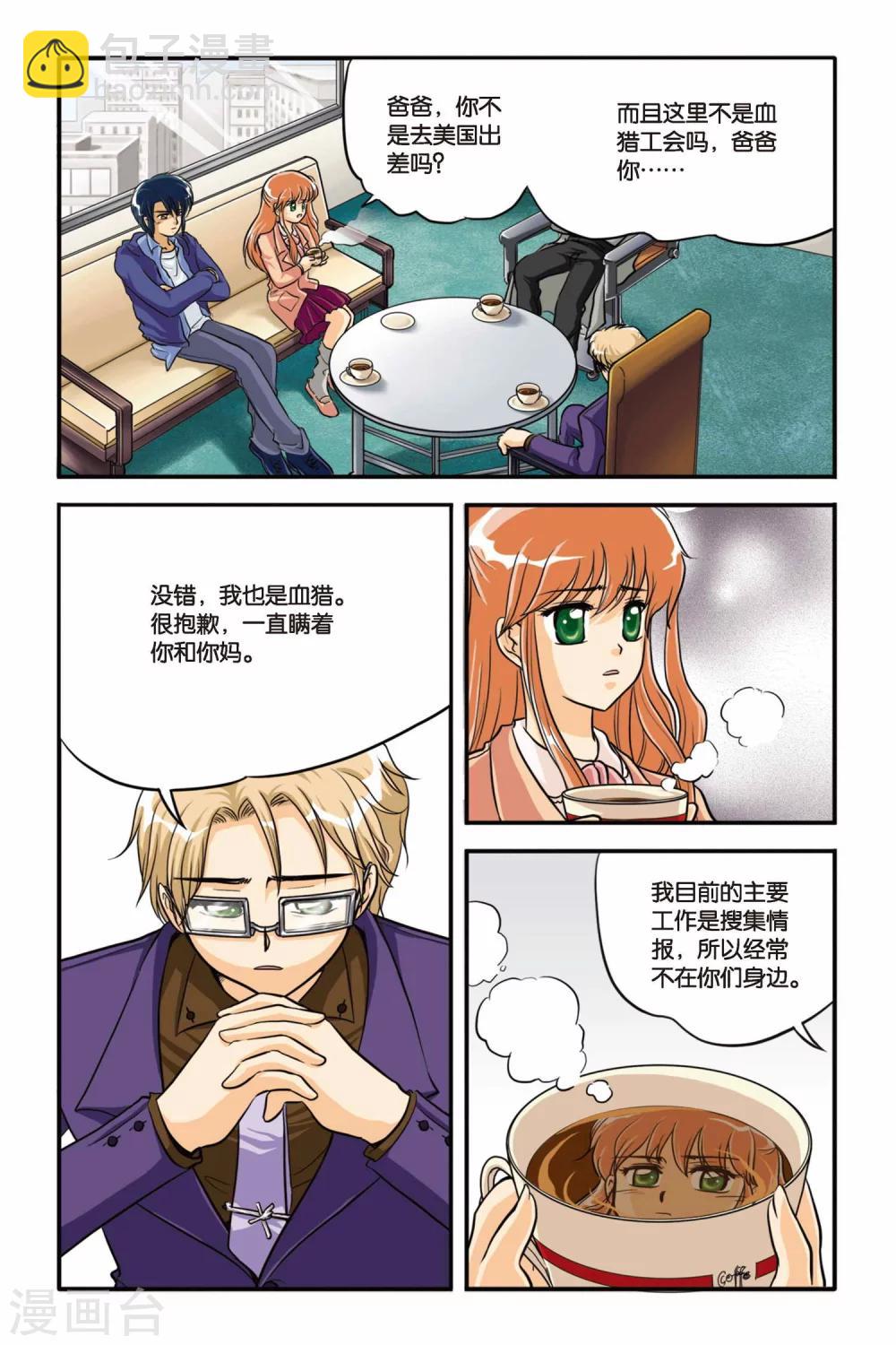第09话 INSTABILITY-第9话