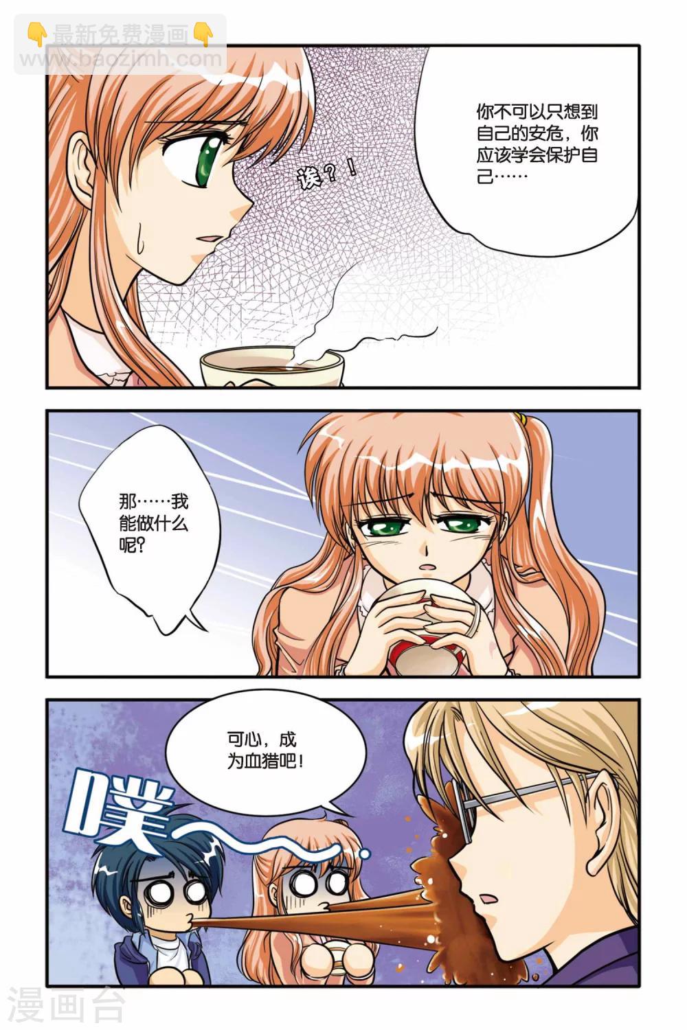 第09话 INSTABILITY-第9话