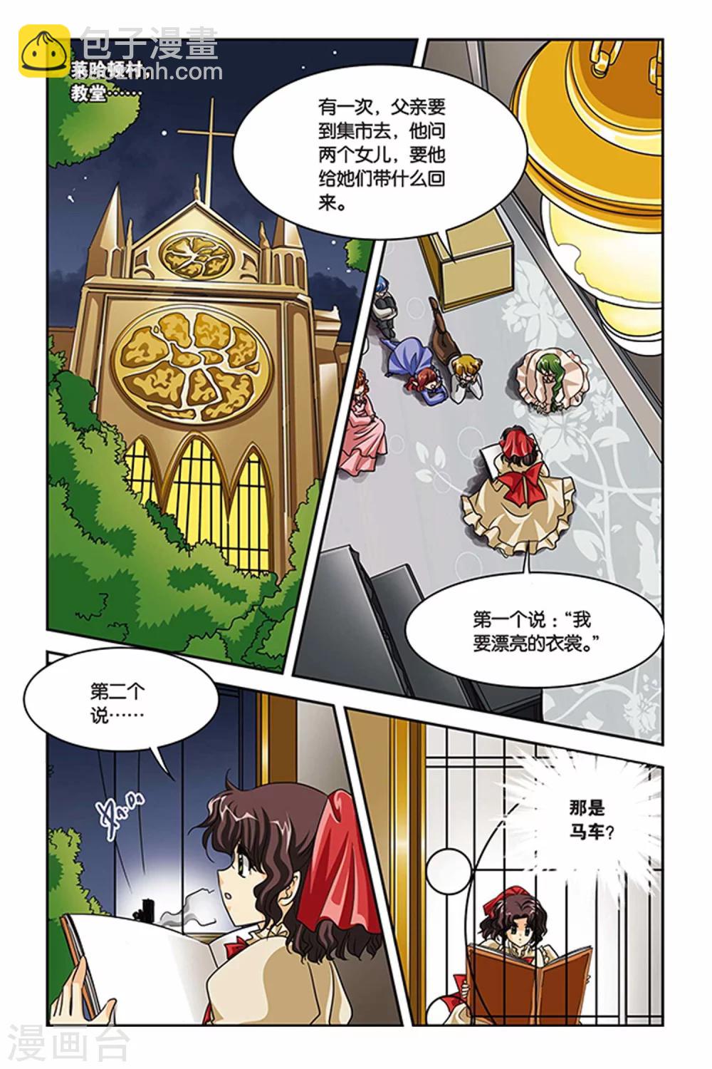 第81话 回到过去-第81话