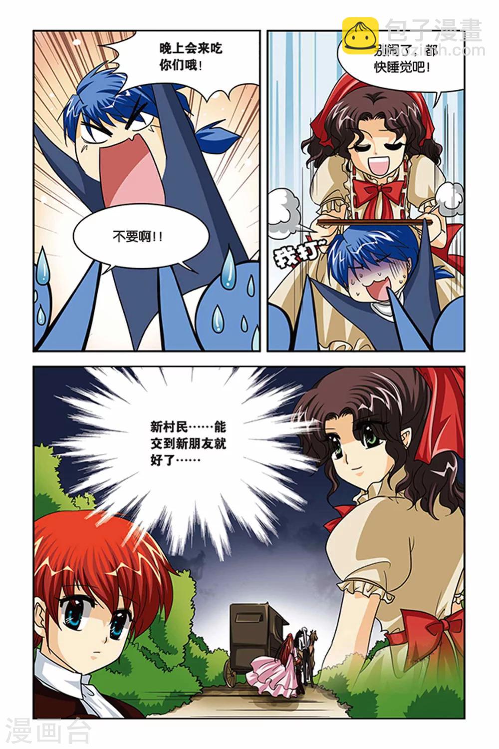 第81话 回到过去-第81话