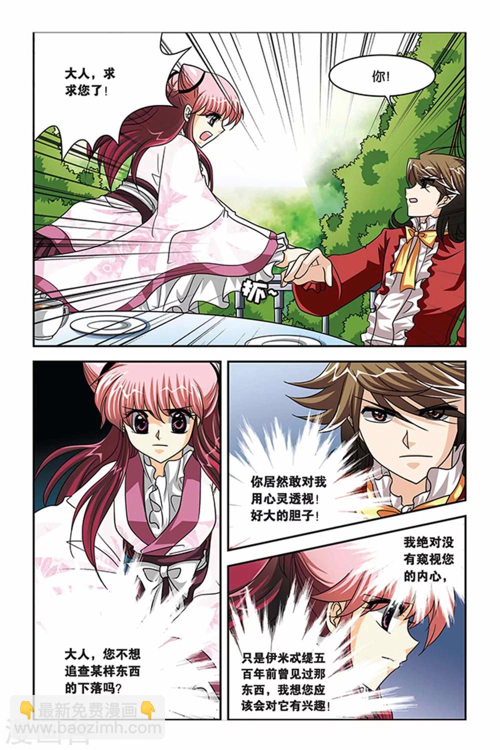 第81话 回到过去-第81话