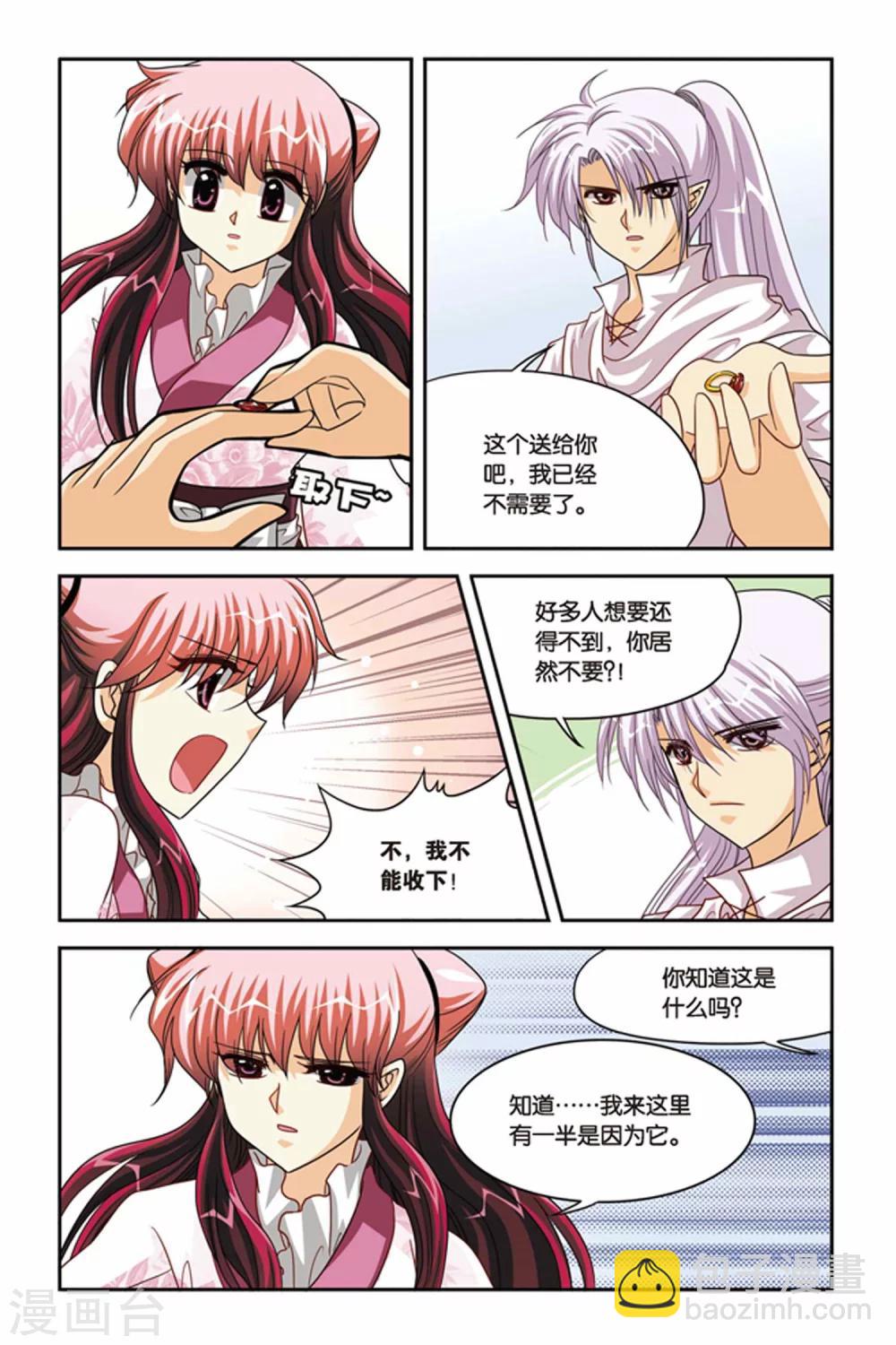 第83话 锁魔戒-第83话