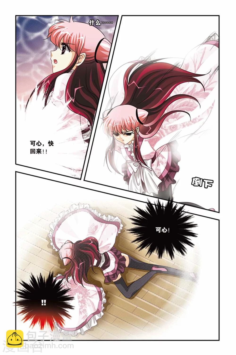 第83话 锁魔戒-第83话