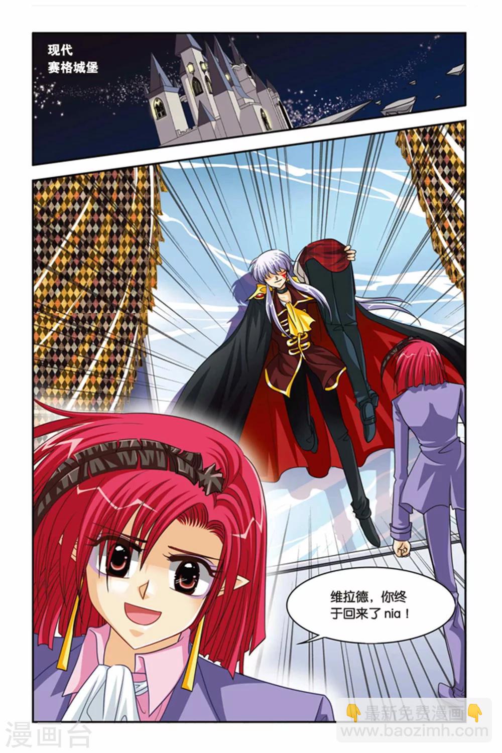 第83话 锁魔戒-第83话
