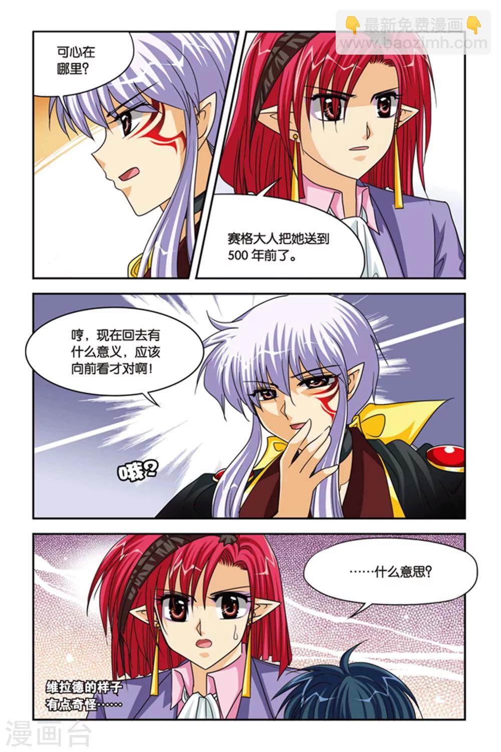 第83话 锁魔戒-第83话