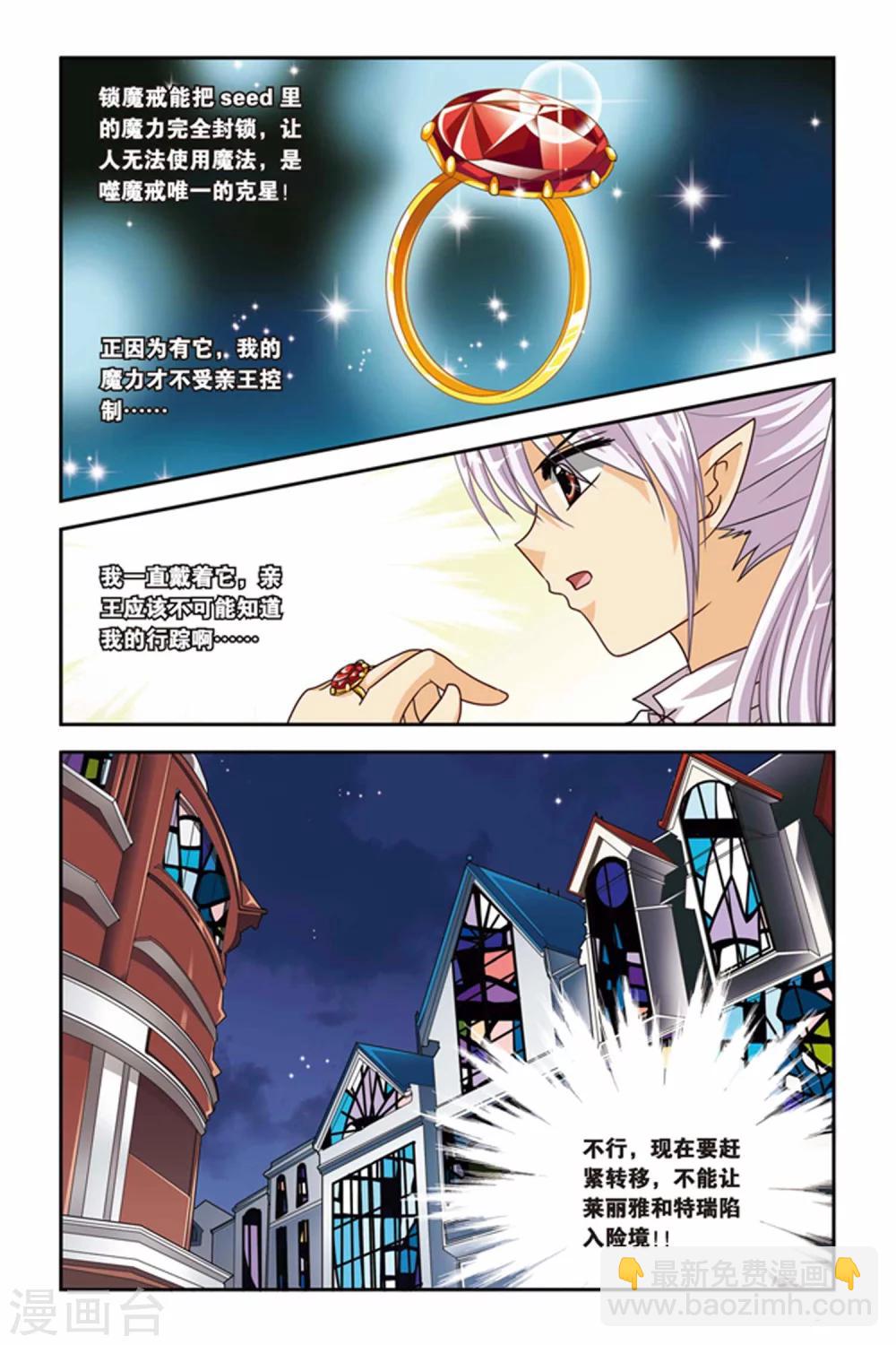 第83话 锁魔戒-第83话