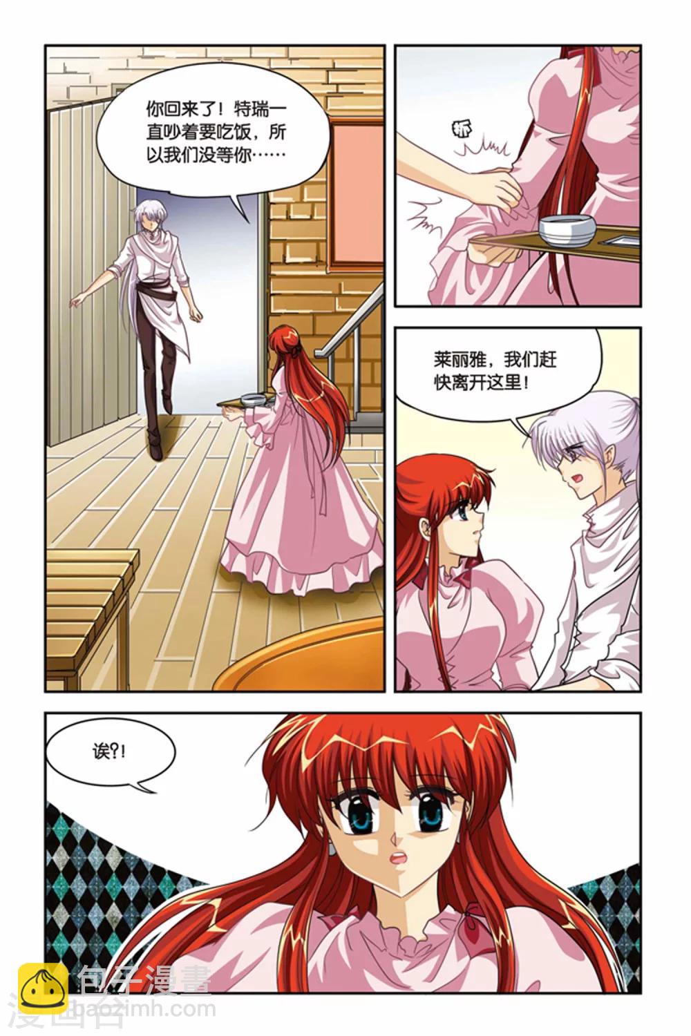 第83话 锁魔戒-第83话