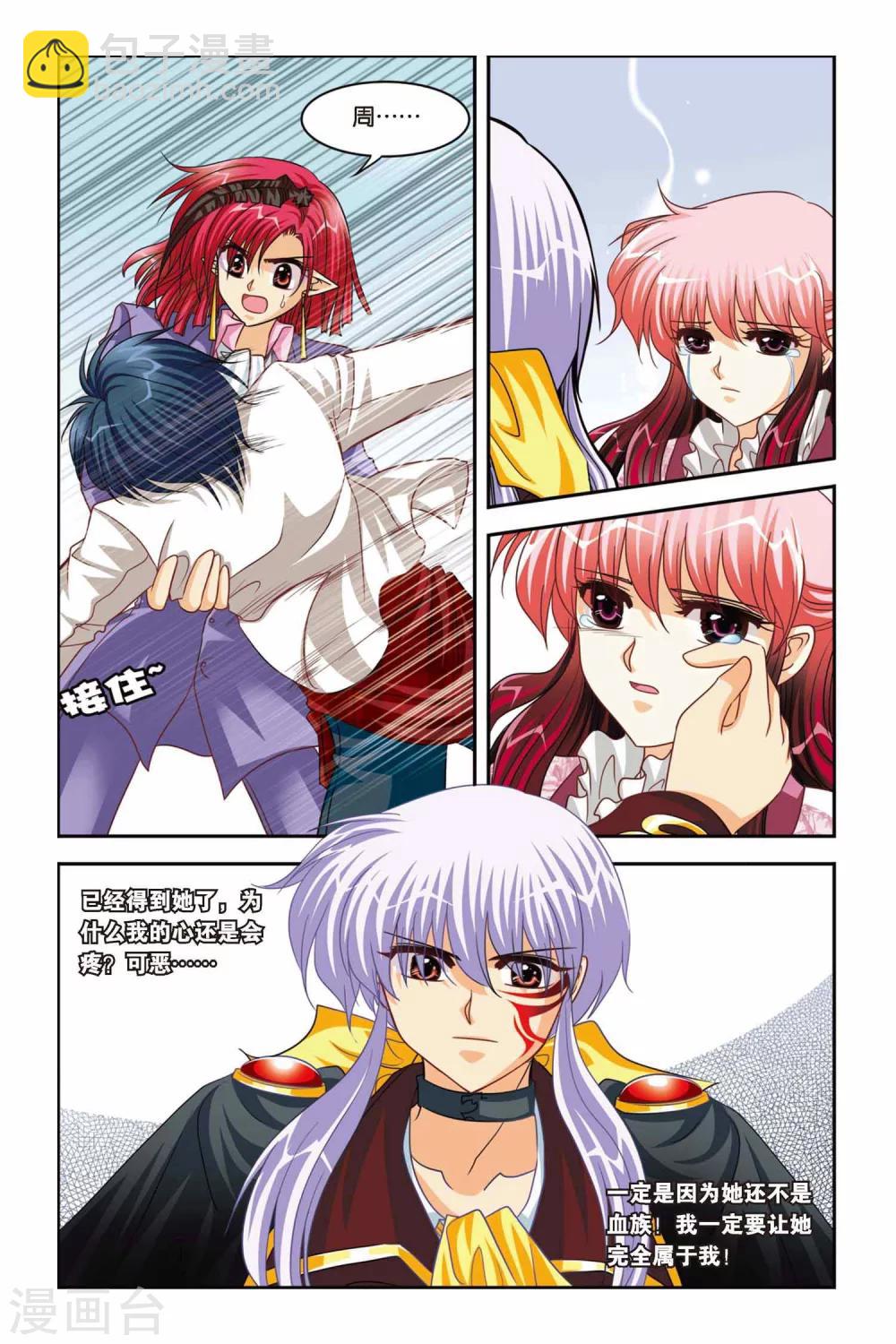第85话 心魔-第85话