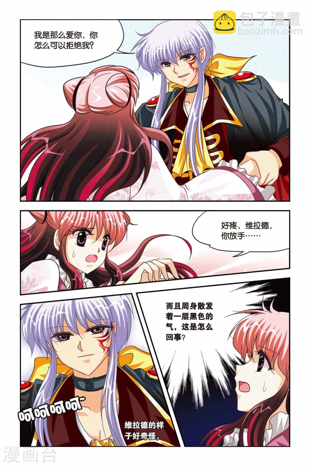 第85话 心魔-第85话