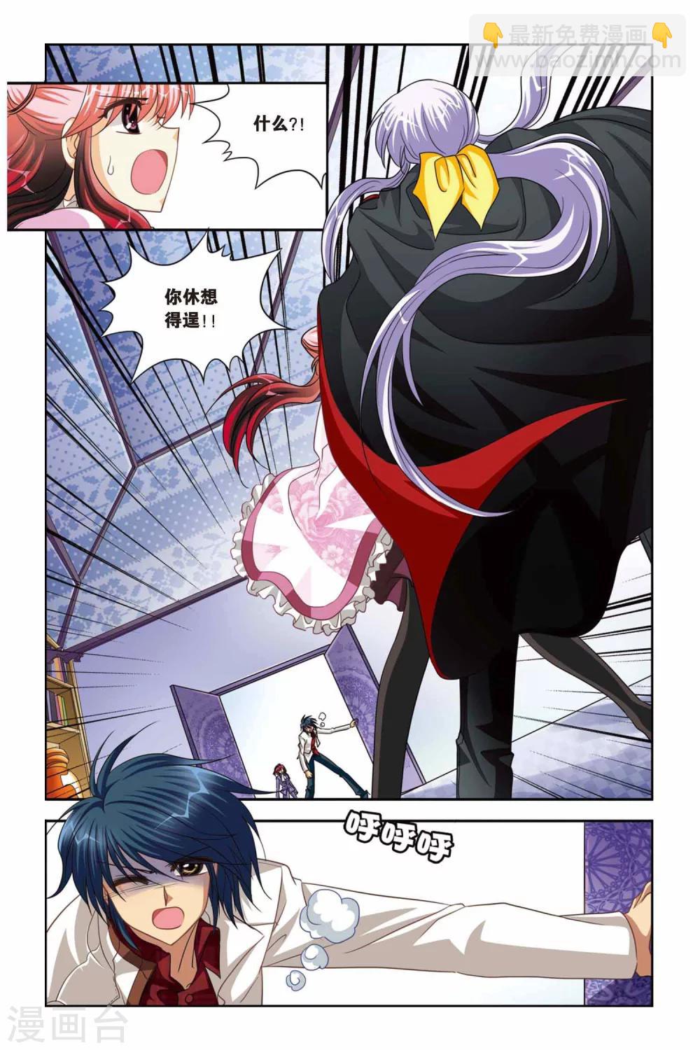 第85话 心魔-第85话