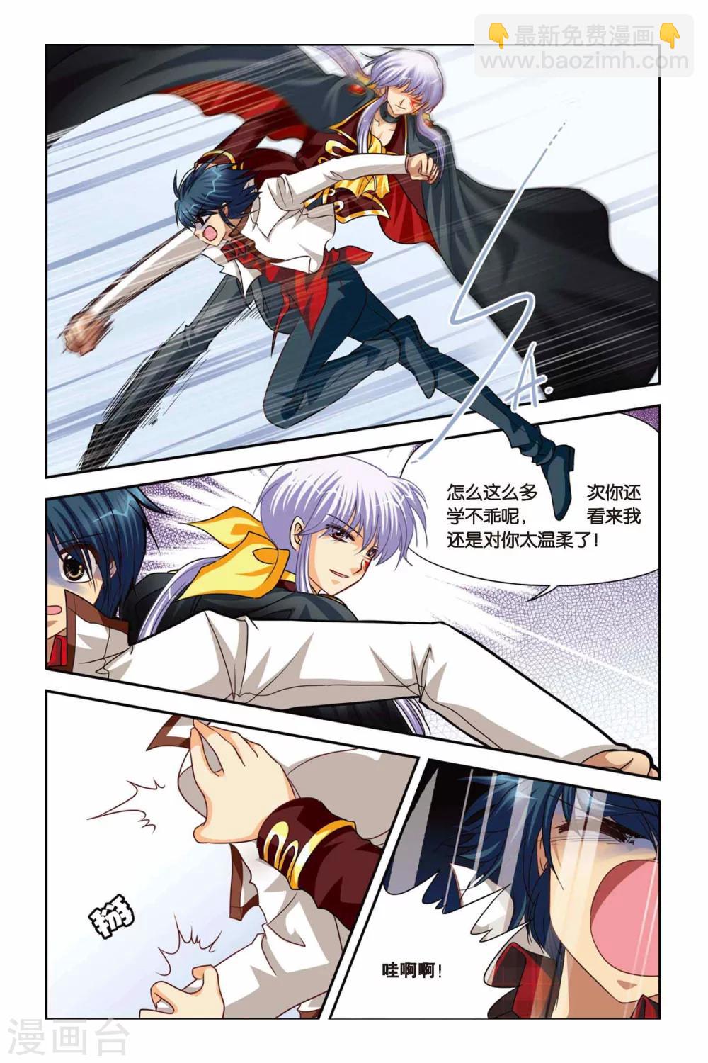 第85话 心魔-第85话