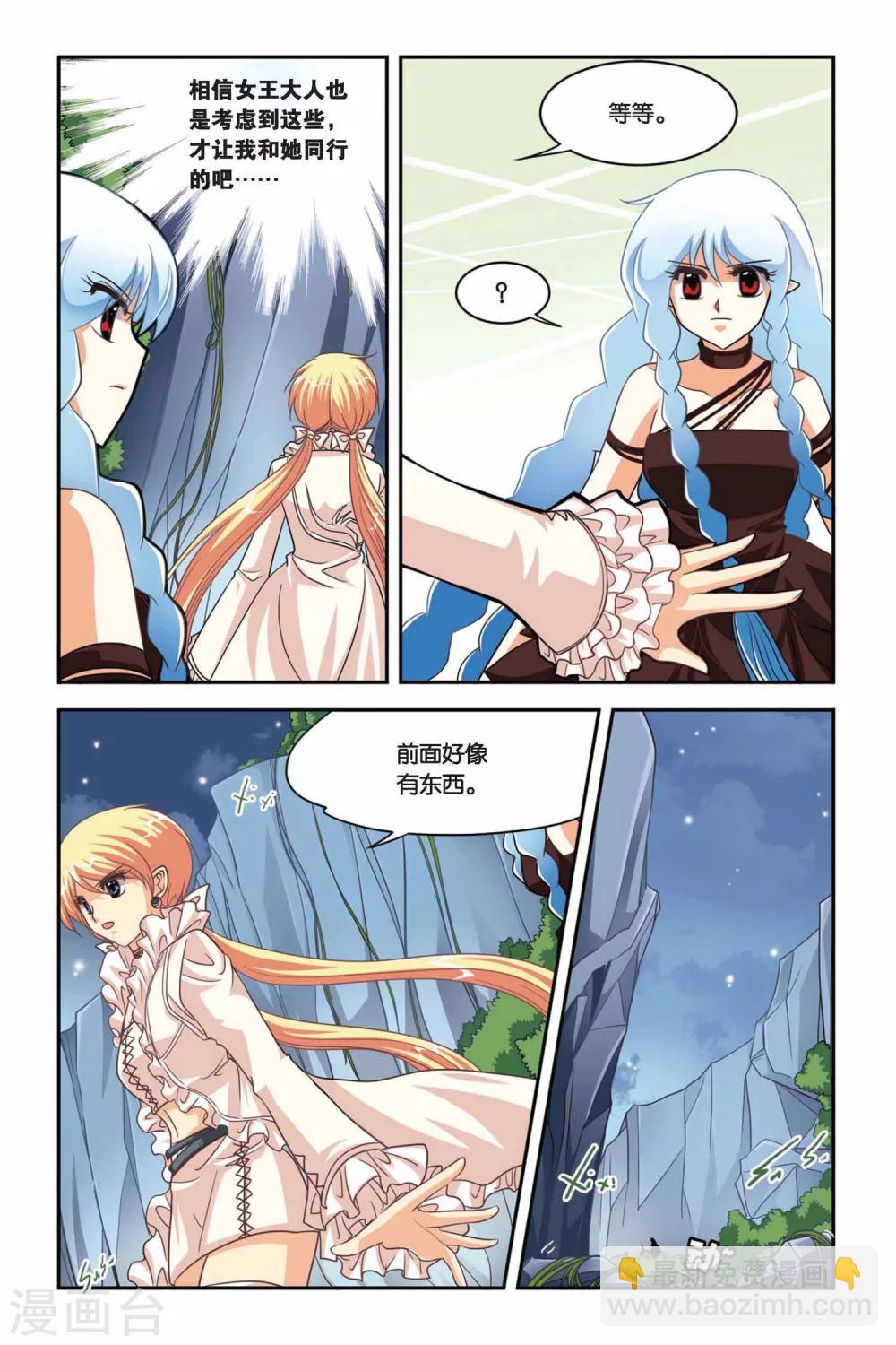 第87话 冰尘飞舞-第87话