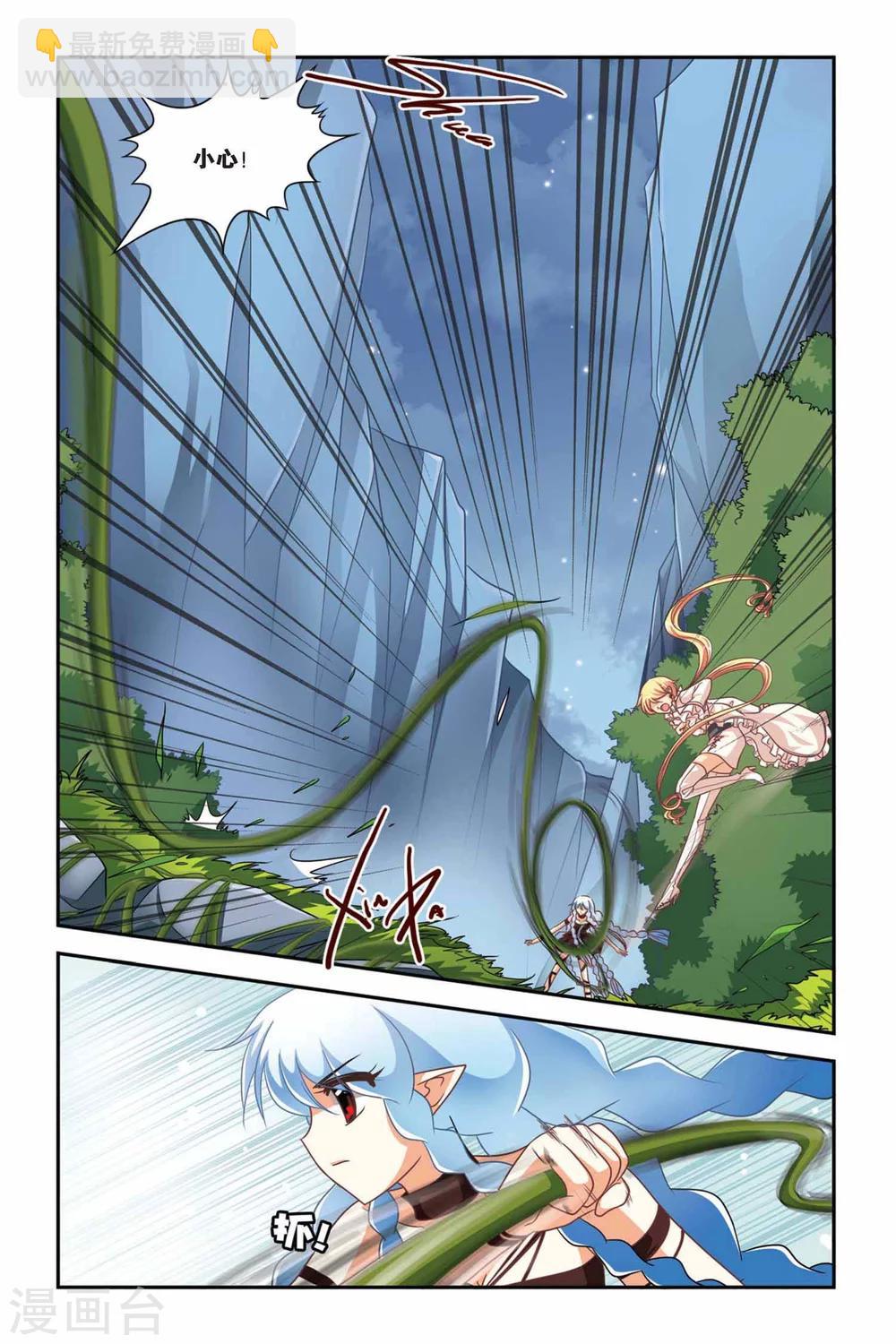 第87话 冰尘飞舞-第87话