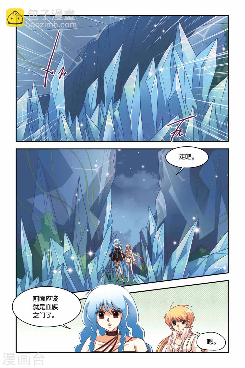 第87话 冰尘飞舞-第87话