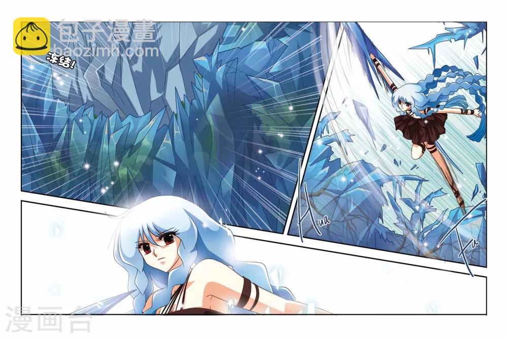 第87话 冰尘飞舞-第87话