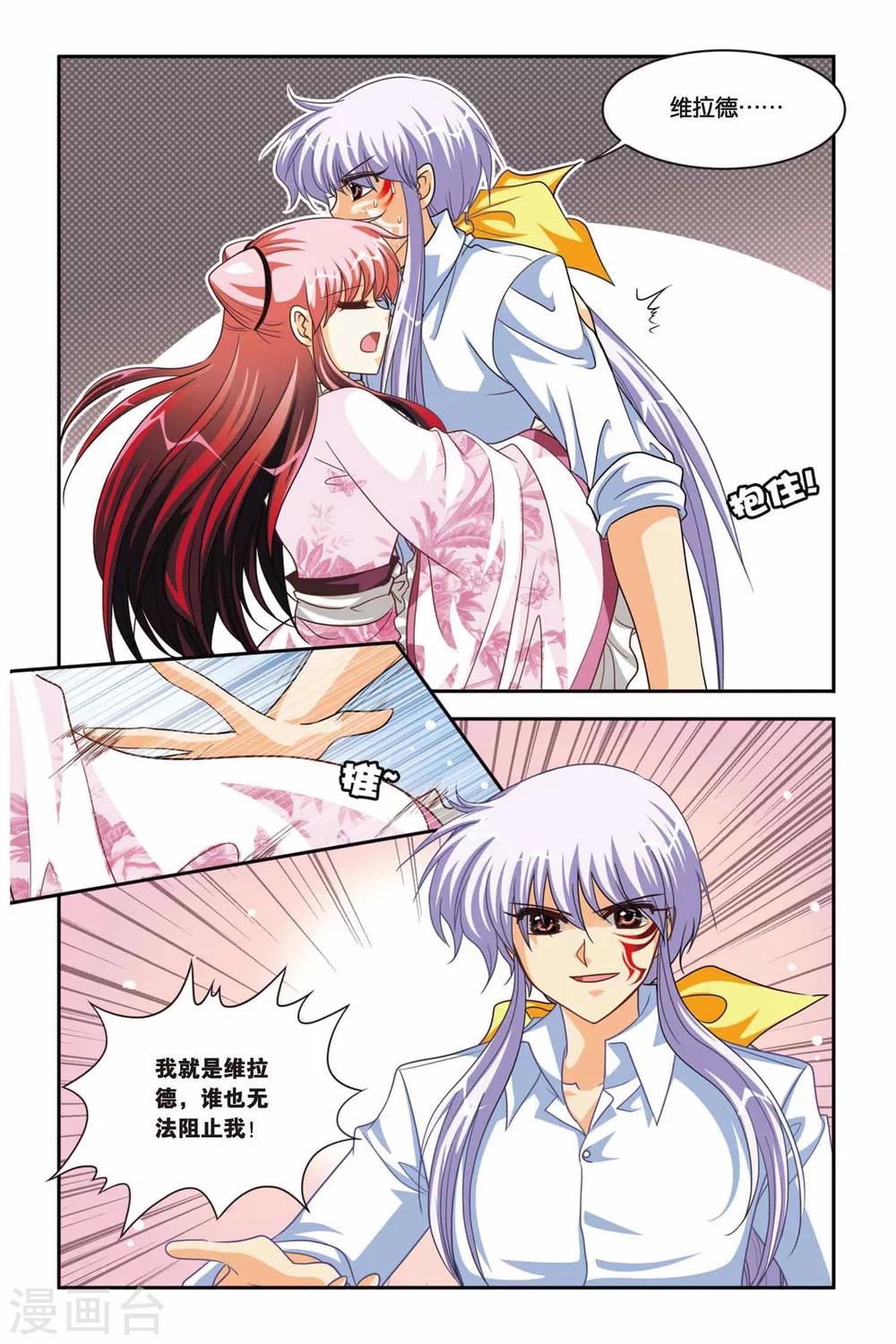 第87话 冰尘飞舞-第87话