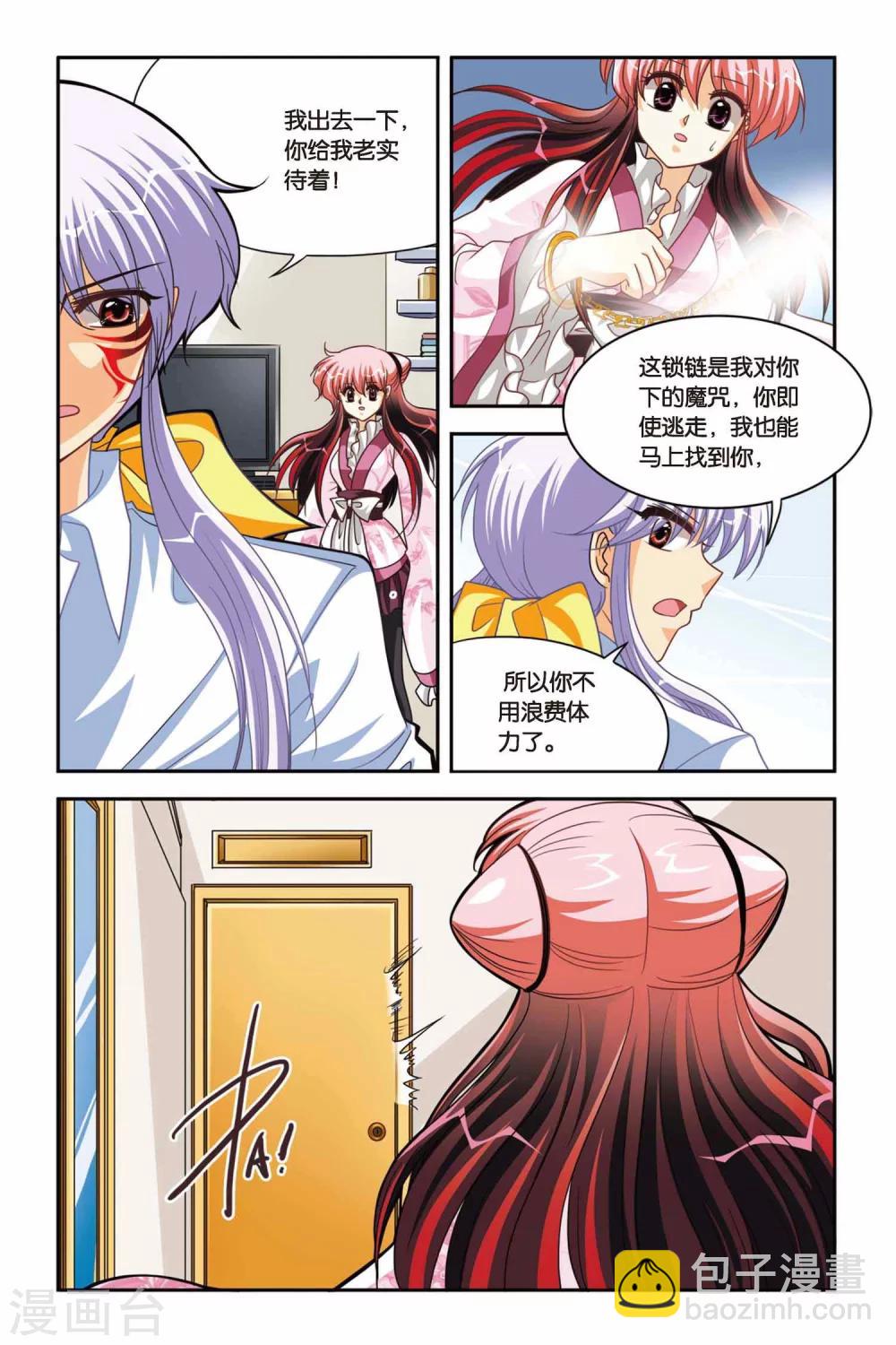 第87话 冰尘飞舞-第87话