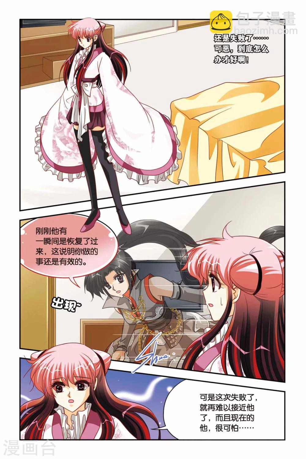 第87话 冰尘飞舞-第87话